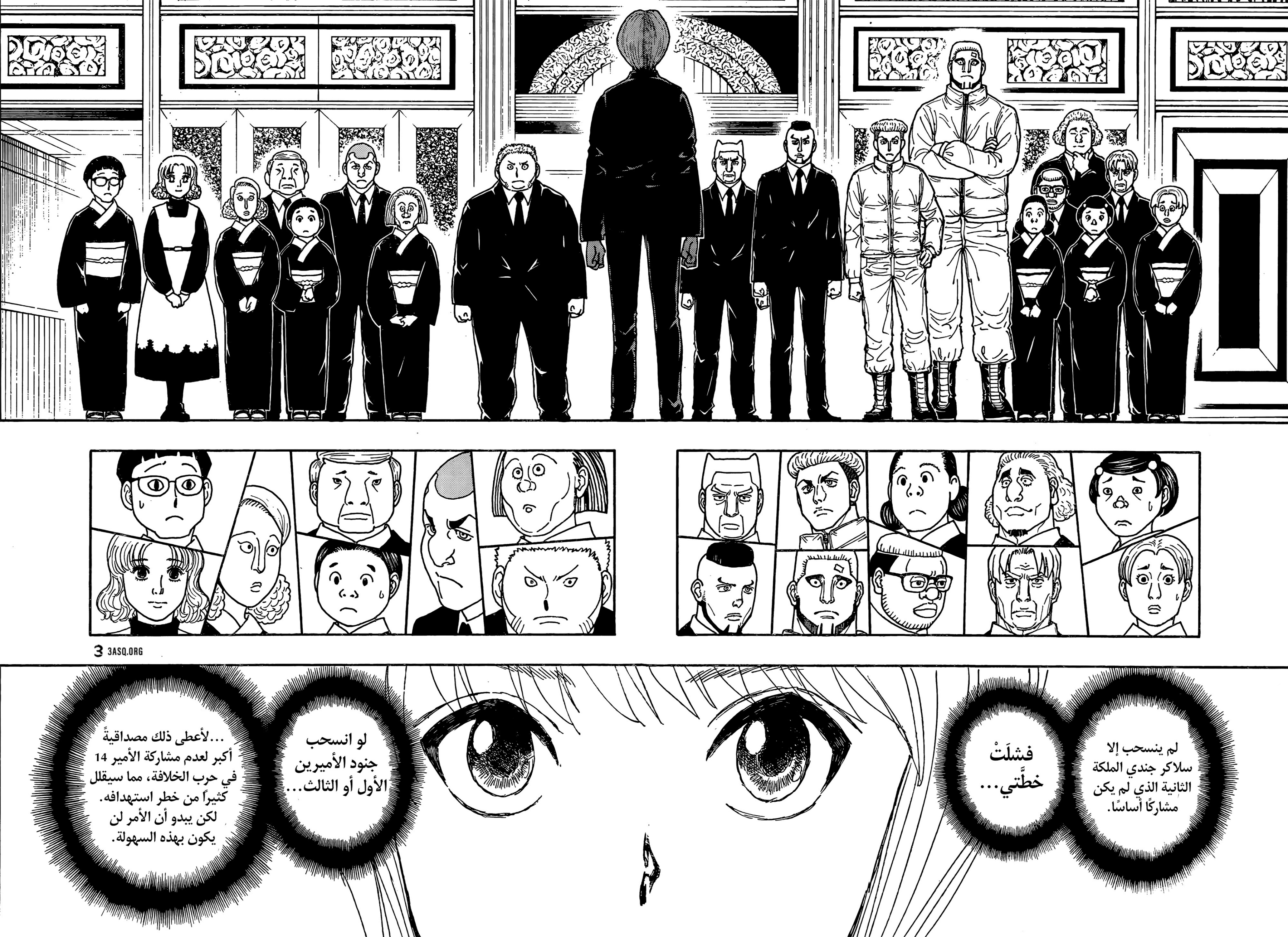 Hunter x Hunter: Chapter 412 - Page 13