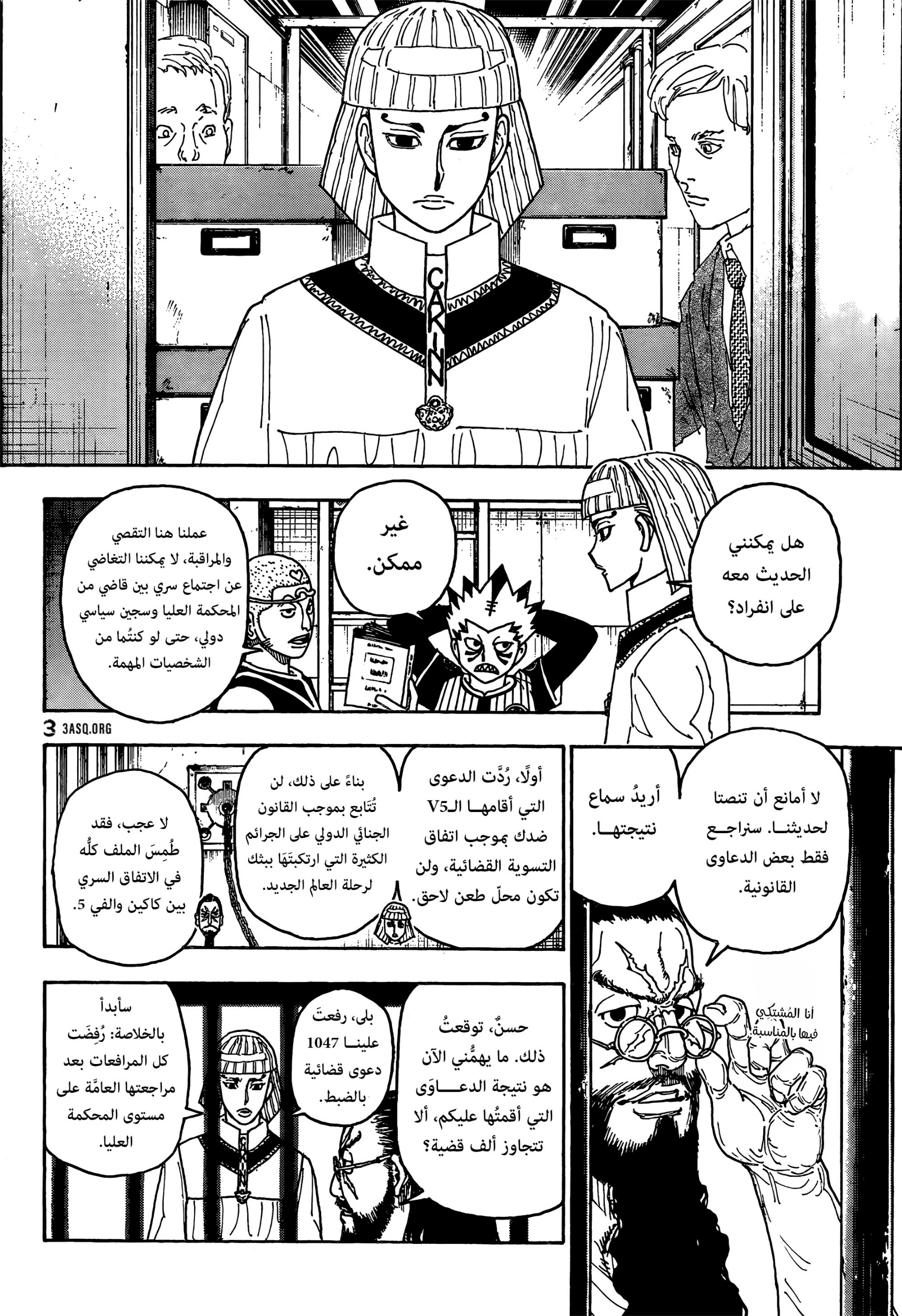 Hunter x Hunter: Chapter 412 - Page 16