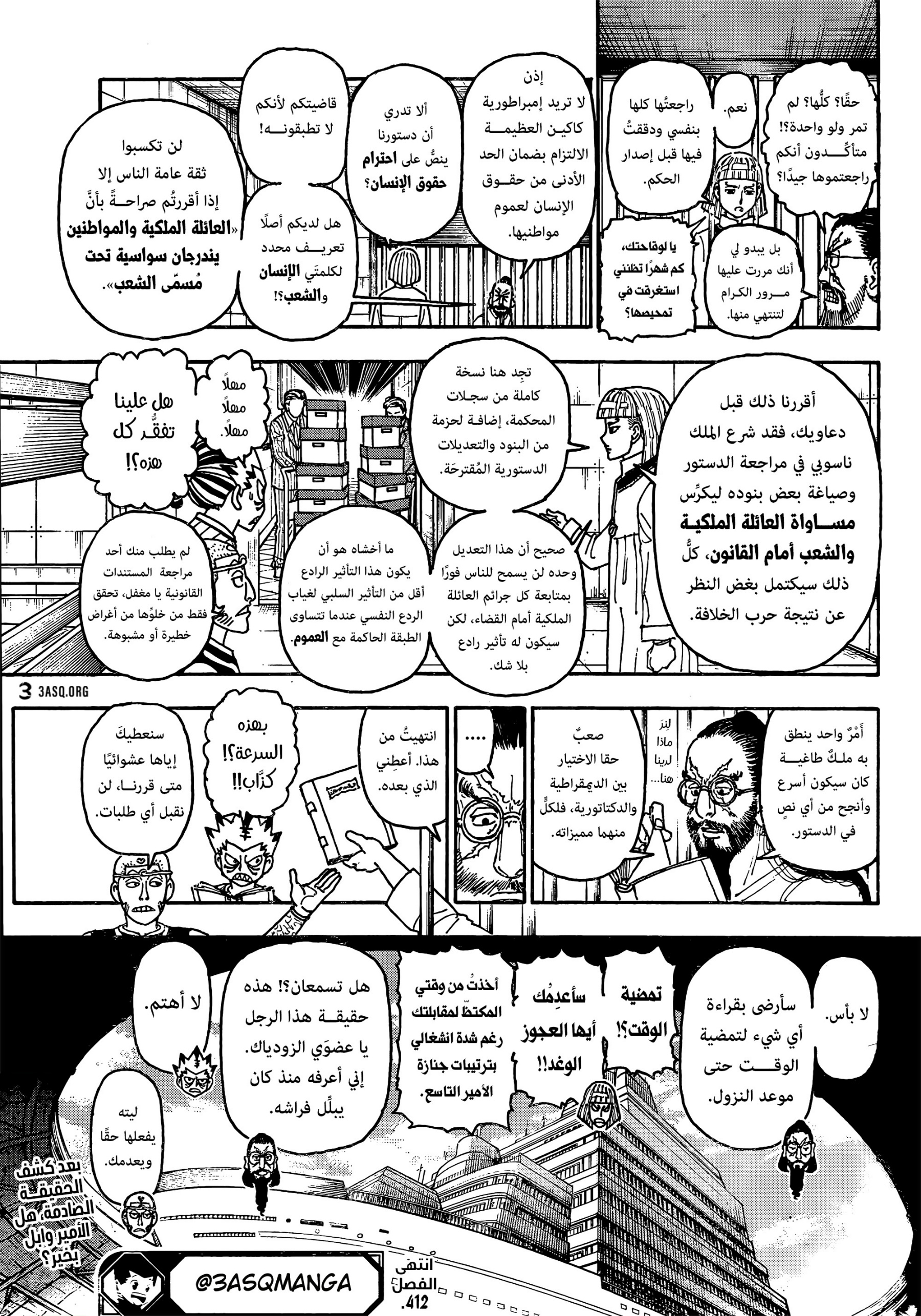 Hunter x Hunter: Chapter 412 - Page 17