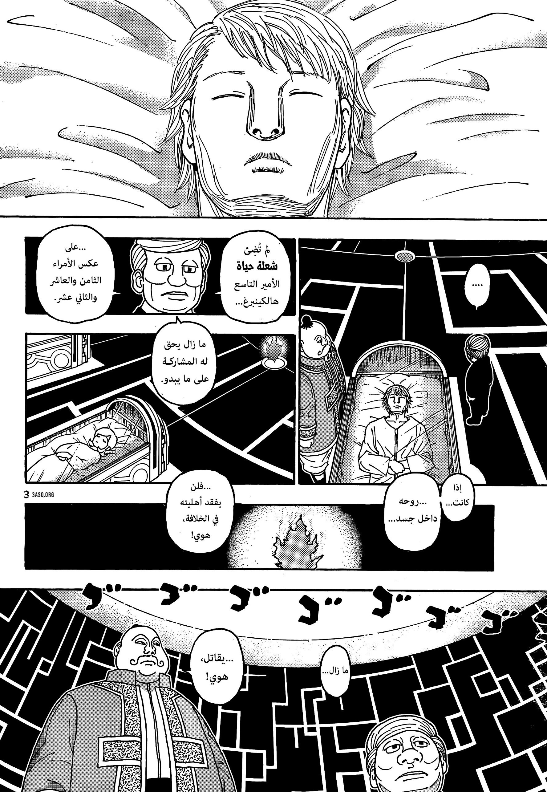 Hunter x Hunter: Chapter 413 - Page 3