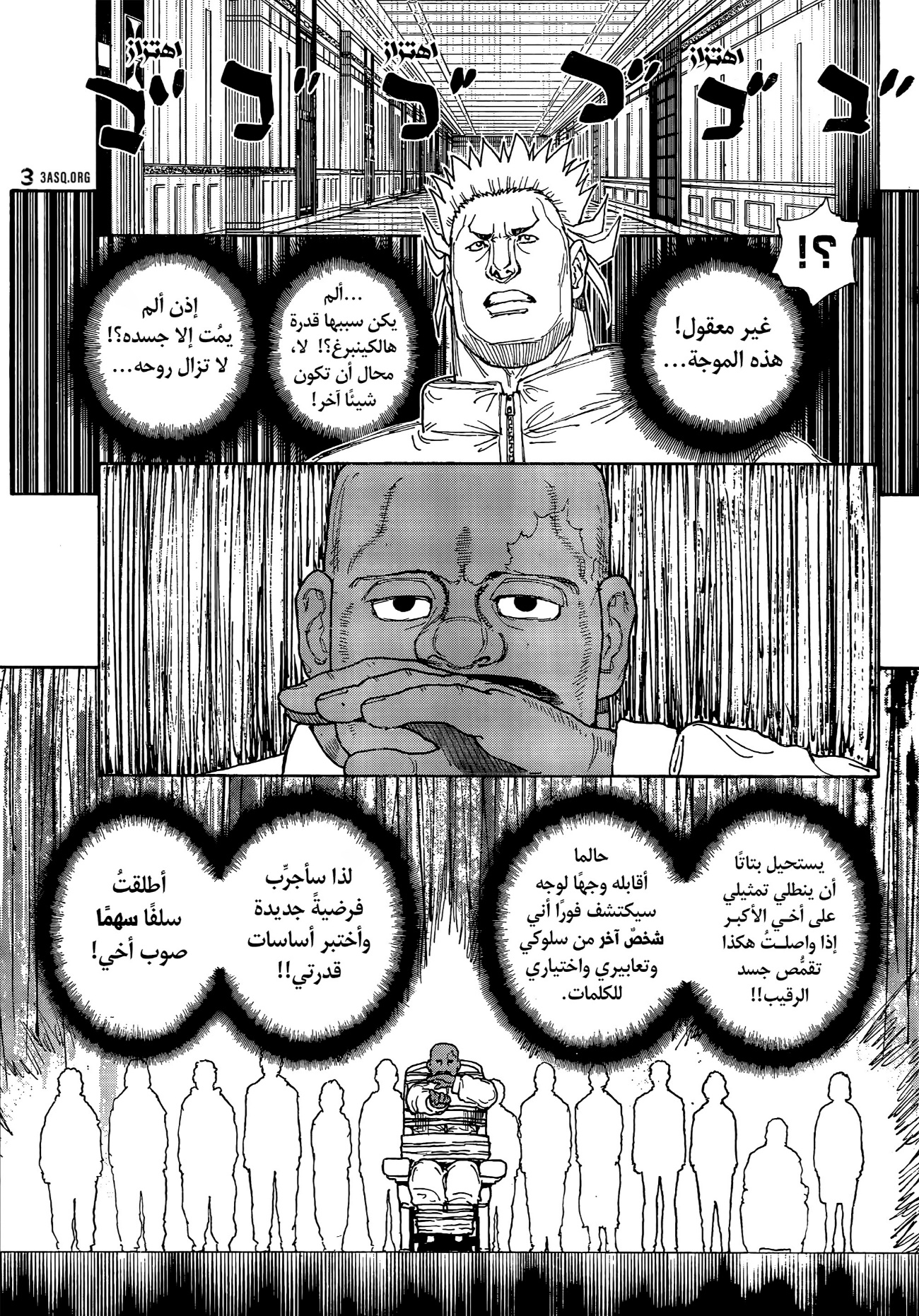 Hunter x Hunter: Chapter 413 - Page 4
