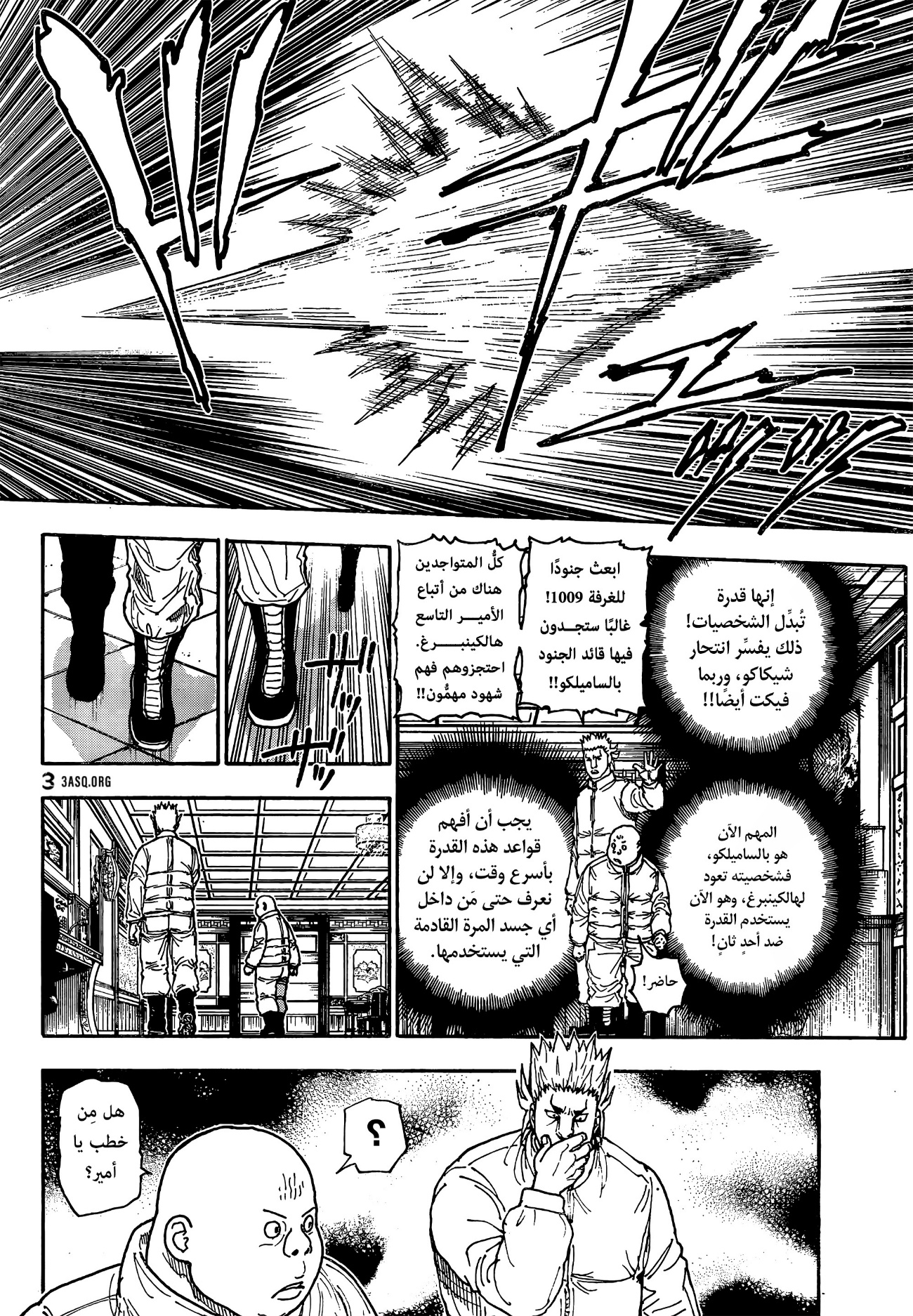 Hunter x Hunter: Chapter 413 - Page 5