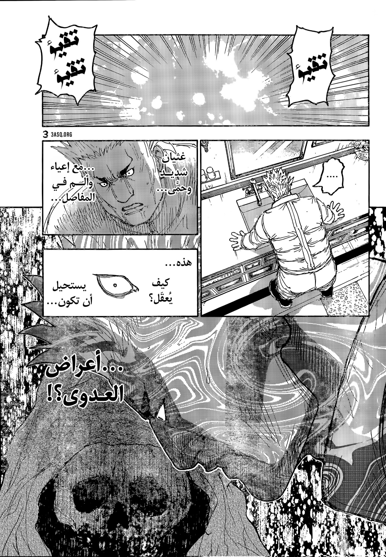 Hunter x Hunter: Chapter 413 - Page 6