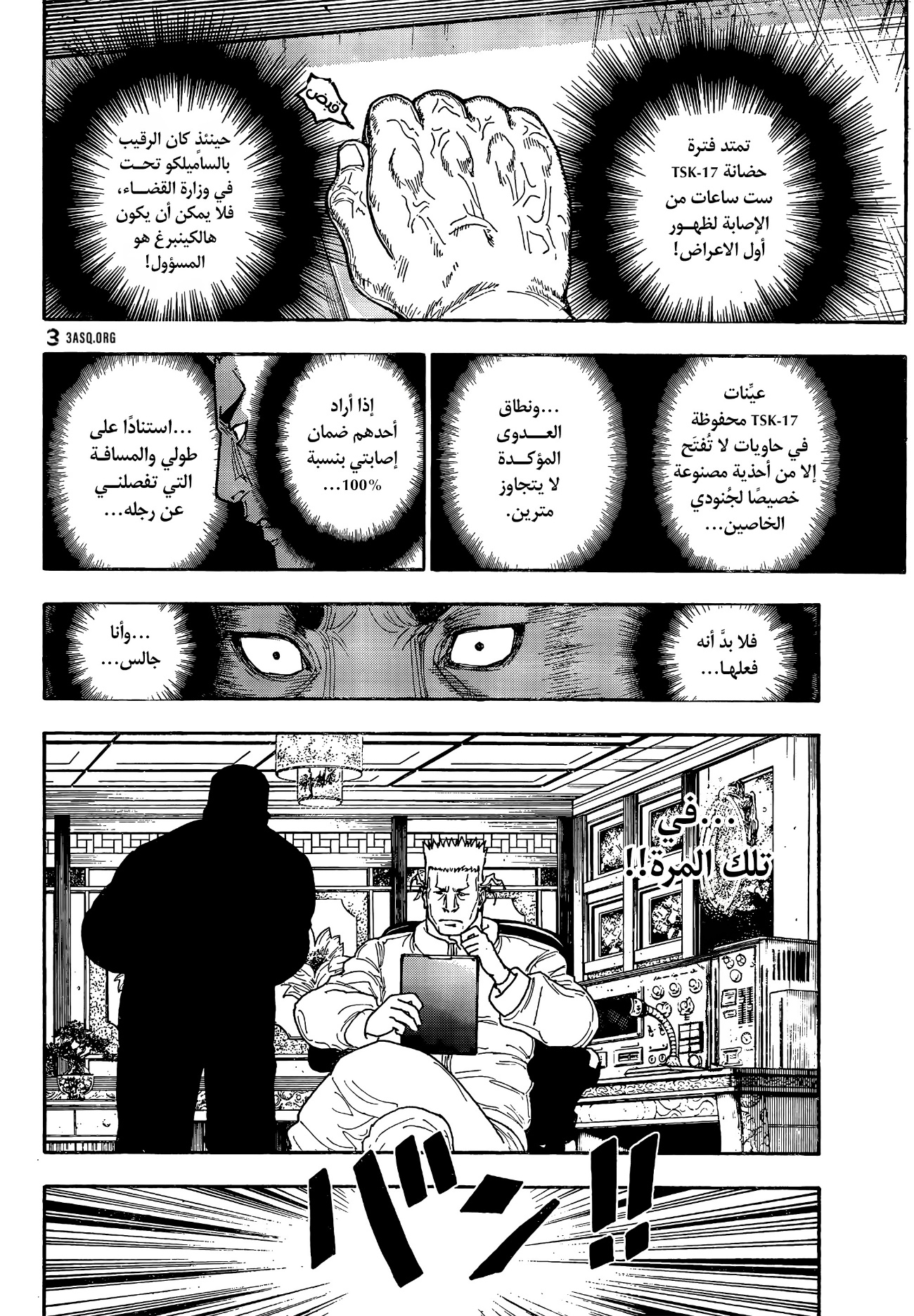 Hunter x Hunter: Chapter 413 - Page 7