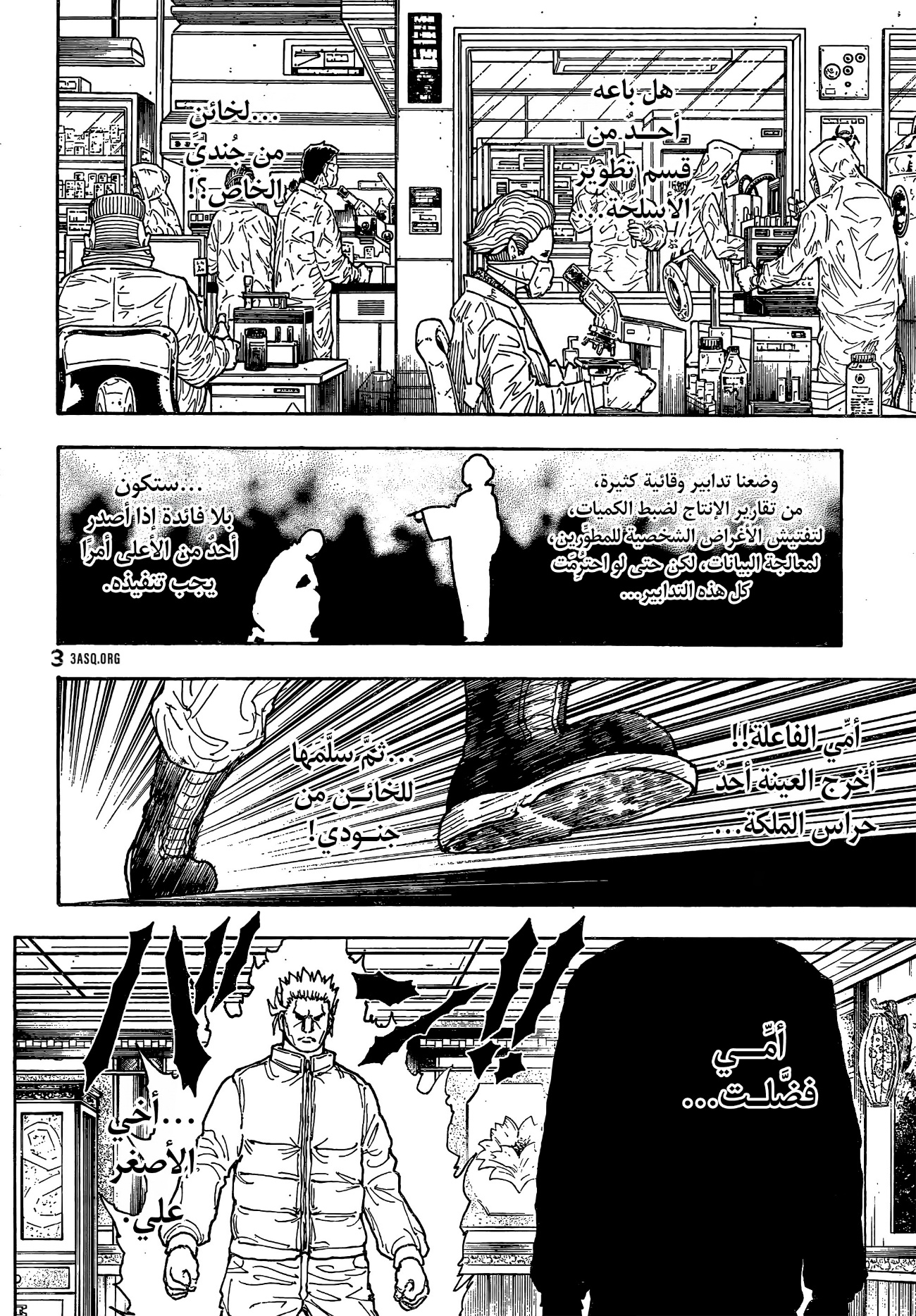 Hunter x Hunter: Chapter 413 - Page 9