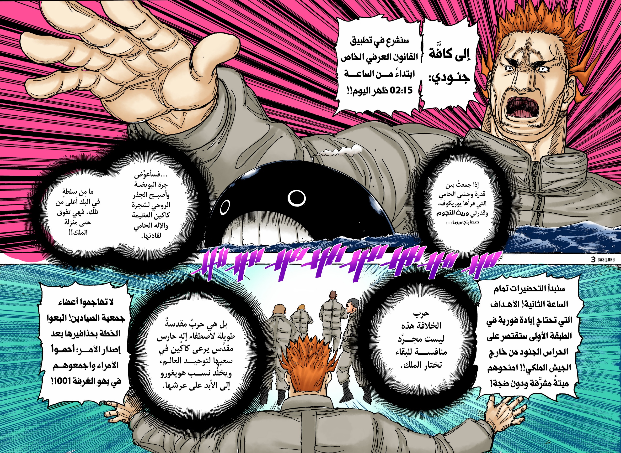 Hunter x Hunter: Chapter 413 - Page 17