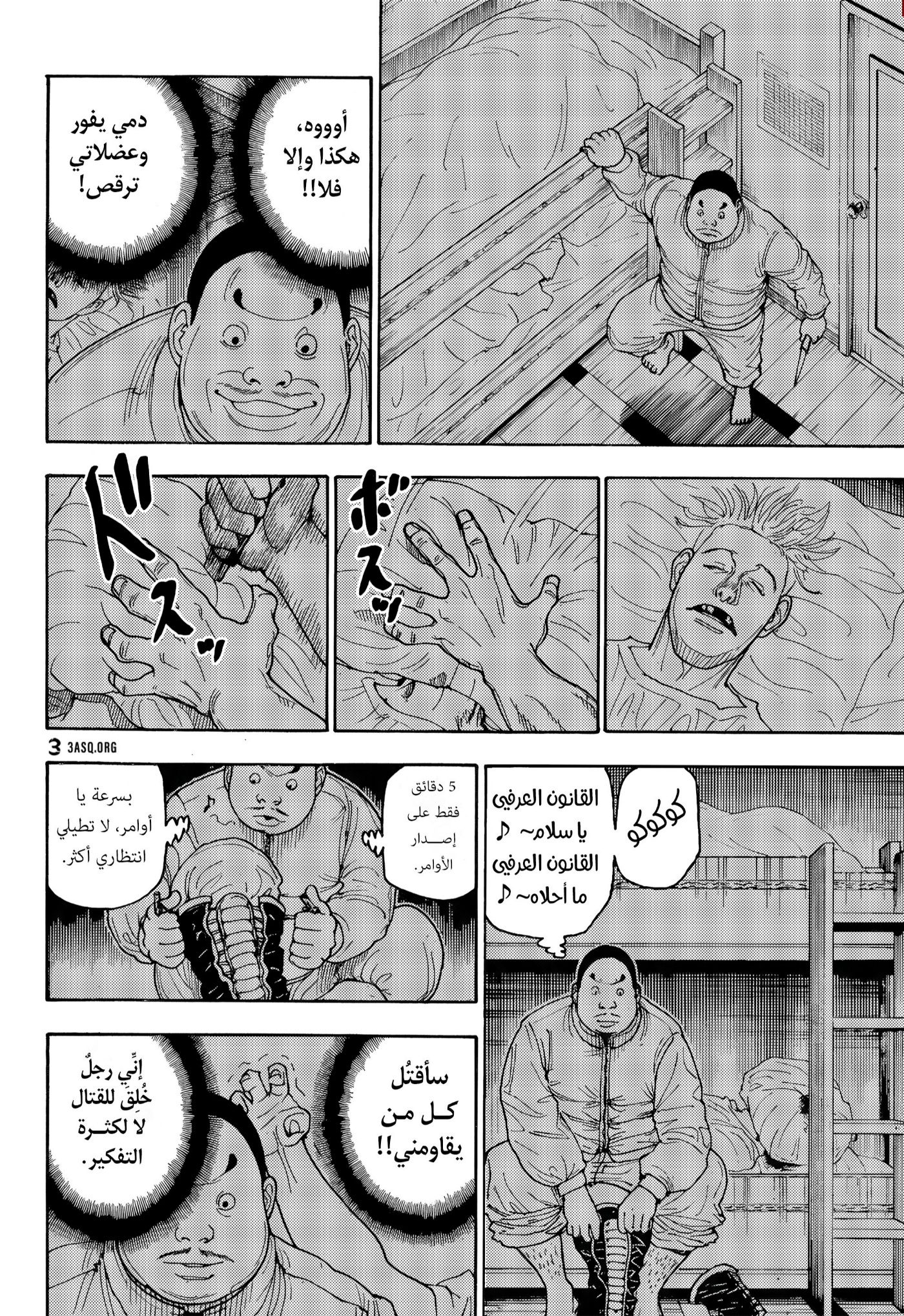 Hunter x Hunter: Chapter 414 - Page 2