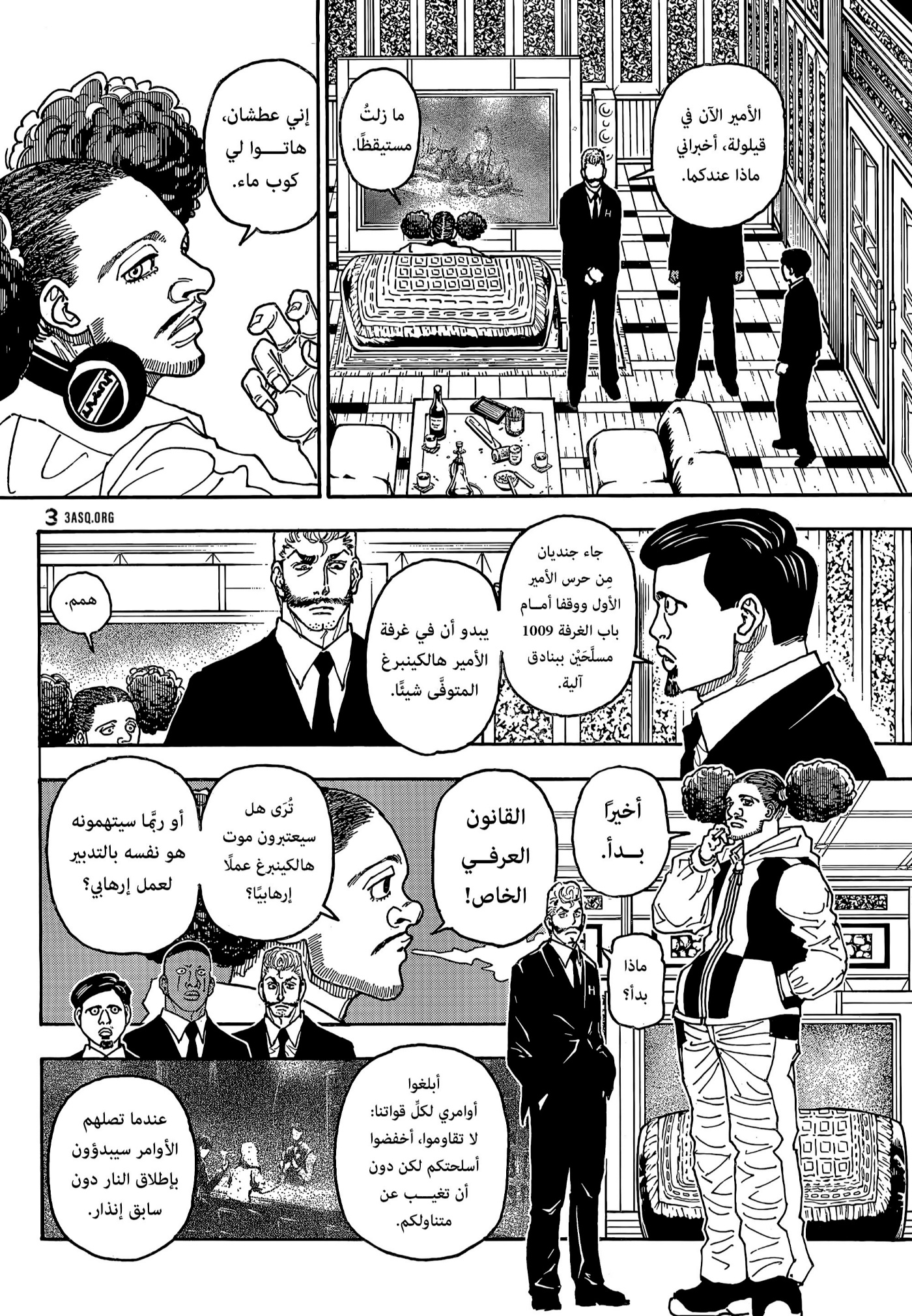 Hunter x Hunter: Chapter 414 - Page 4