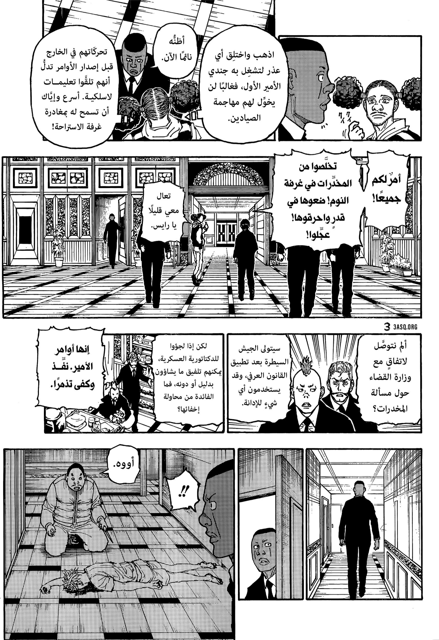 Hunter x Hunter: Chapter 414 - Page 5