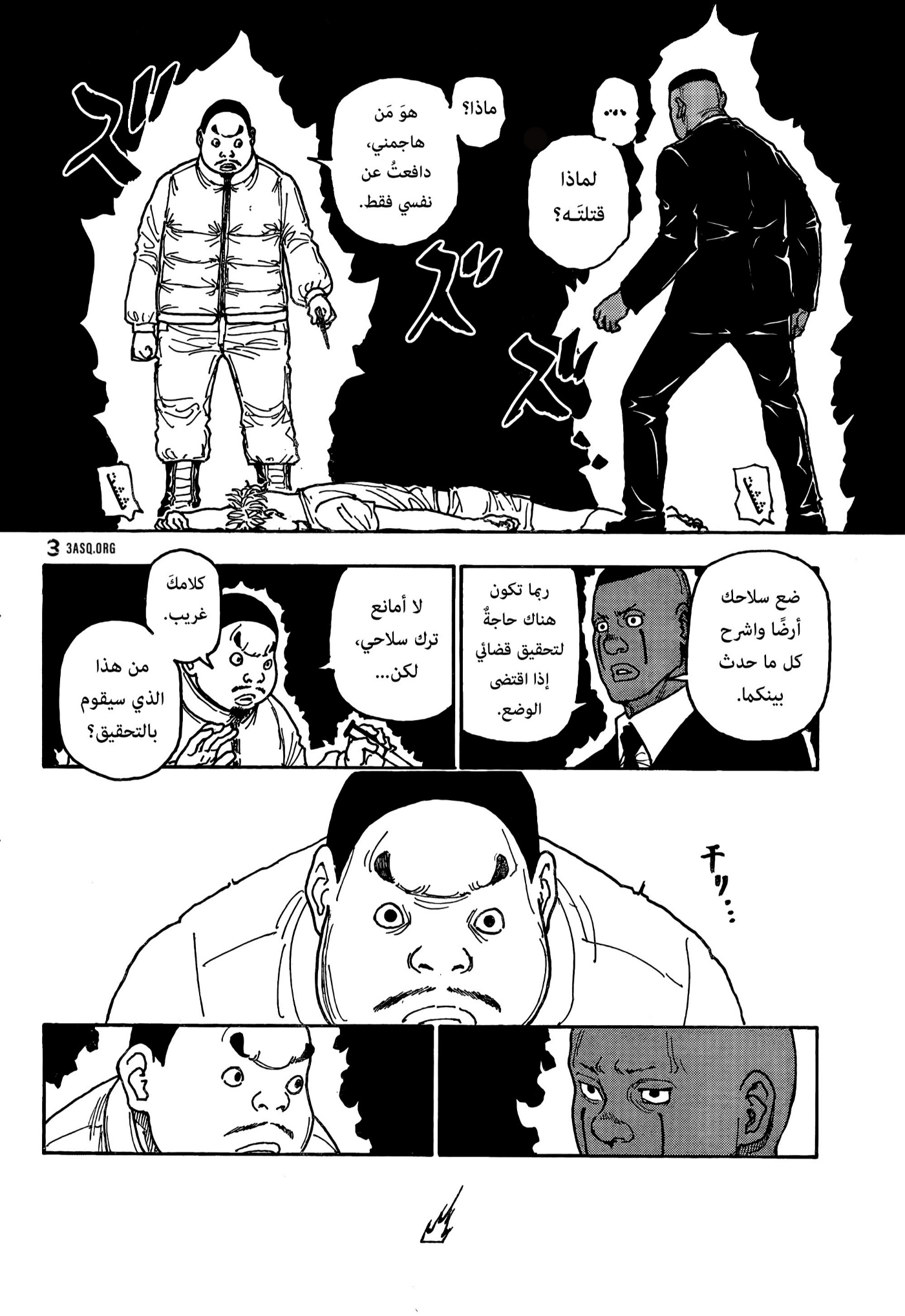 Hunter x Hunter: Chapter 414 - Page 6