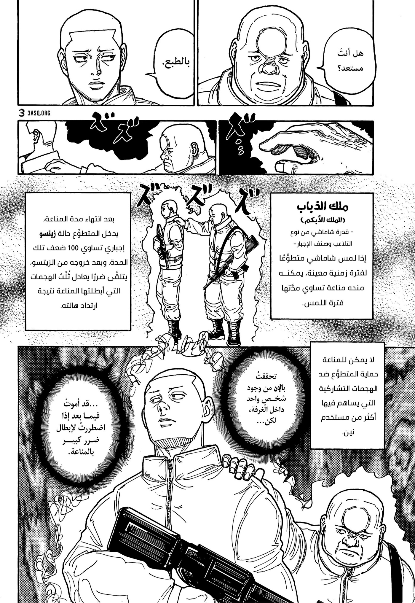 Hunter x Hunter: Chapter 414 - Page 8