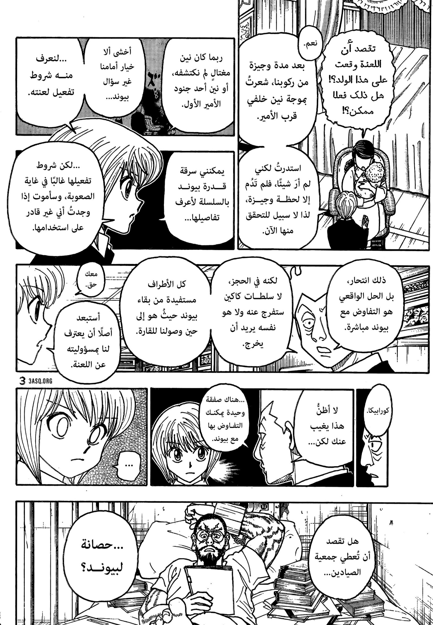 Hunter x Hunter: Chapter 414 - Page 10