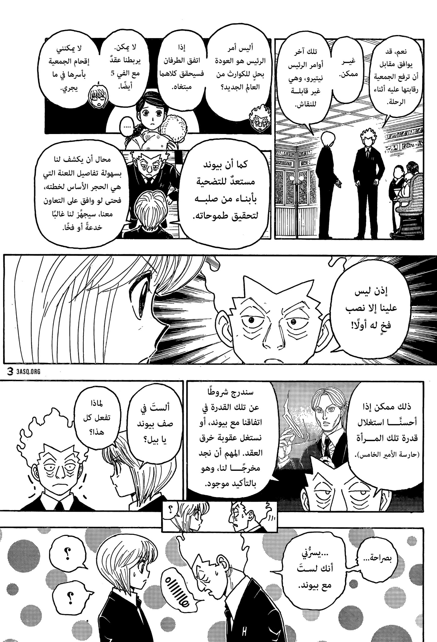 Hunter x Hunter: Chapter 414 - Page 11