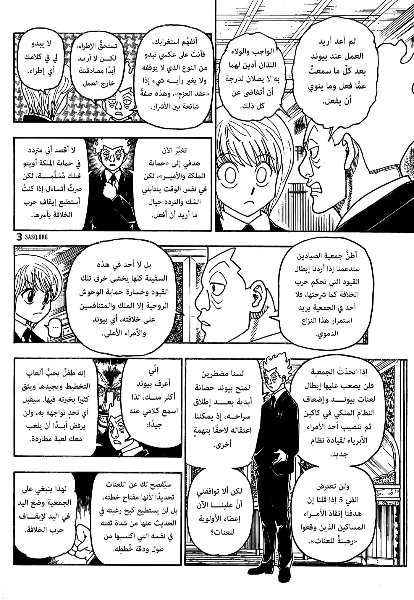 Hunter x Hunter: Chapter 414 - Page 12
