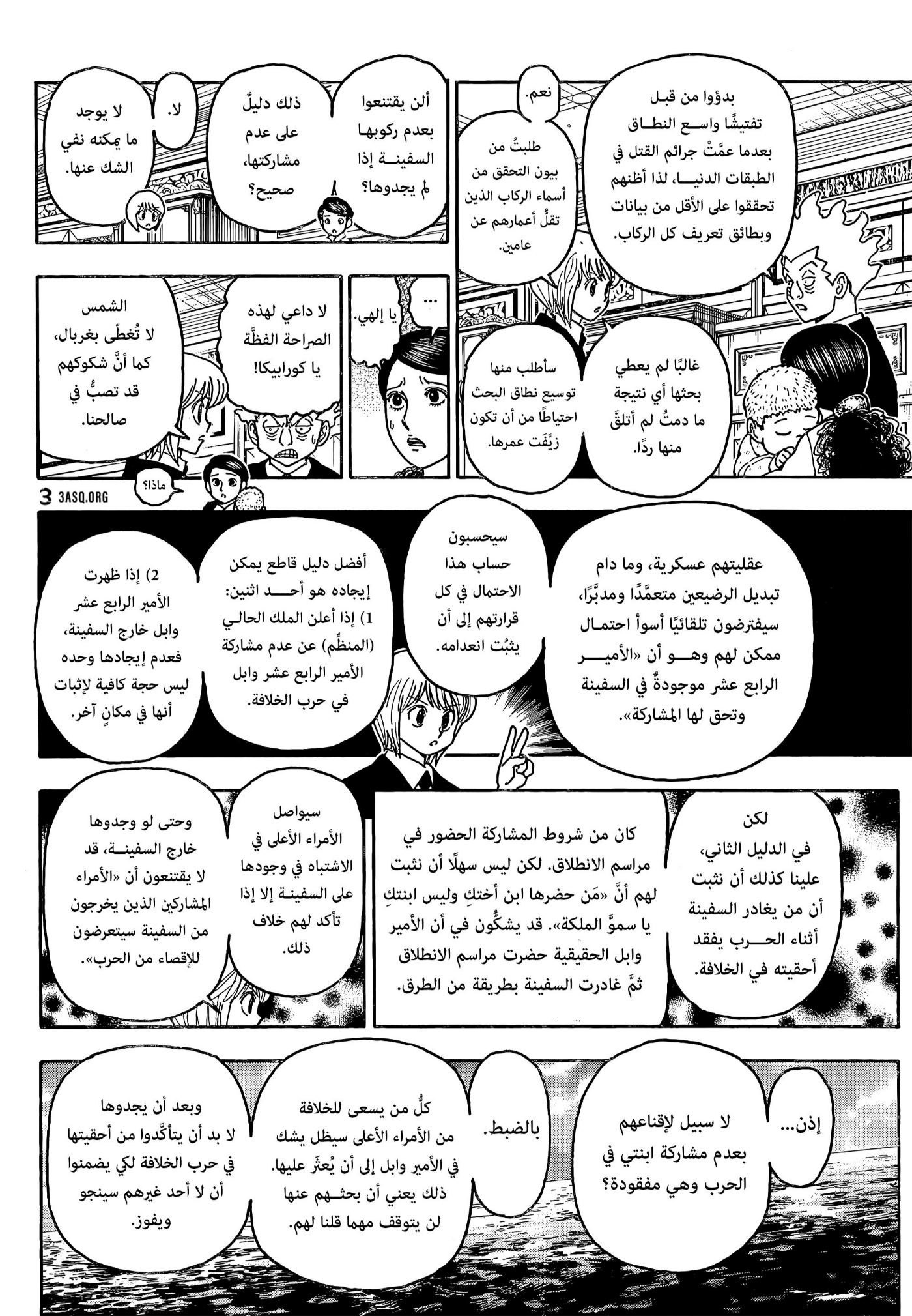 Hunter x Hunter: Chapter 414 - Page 14