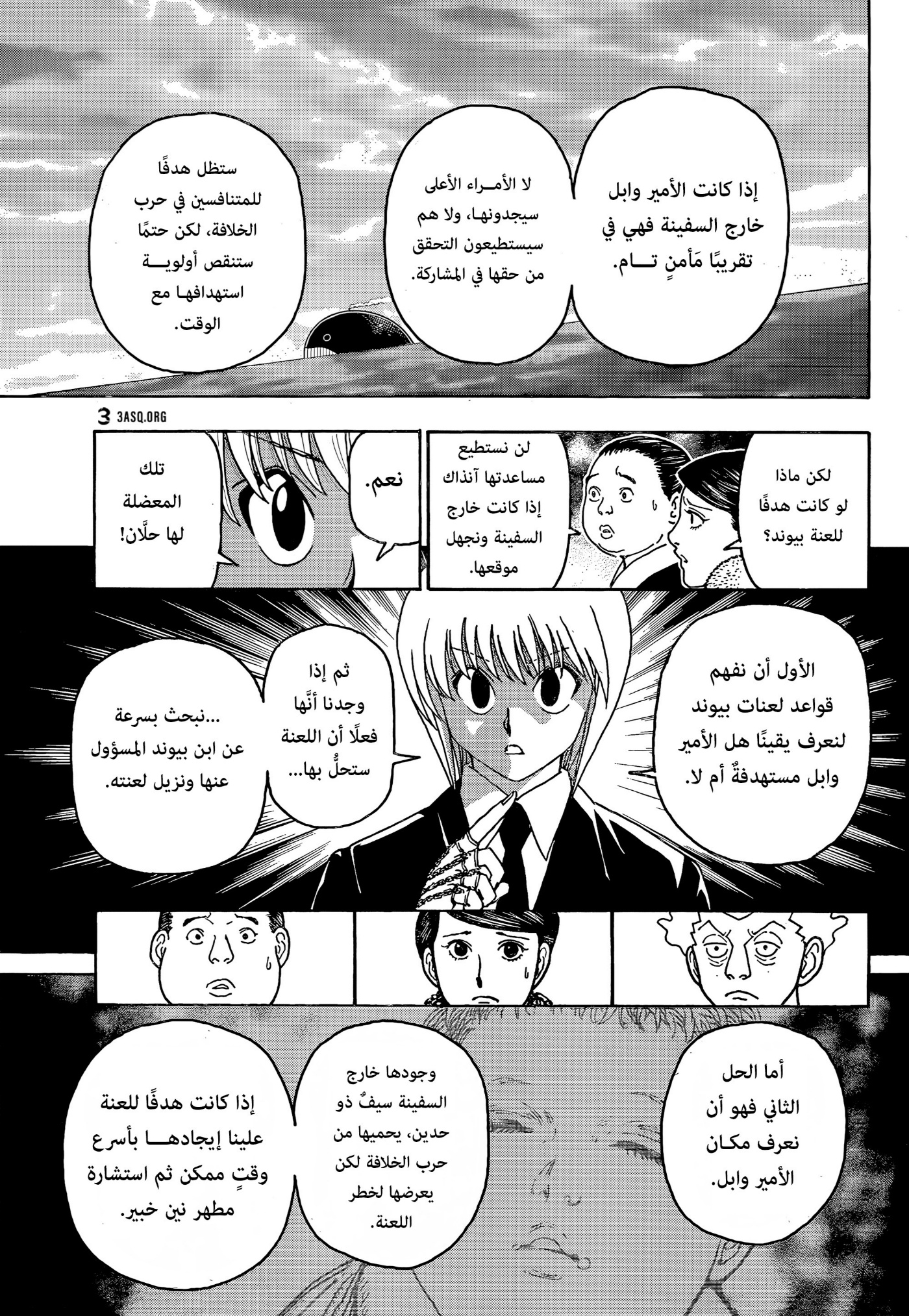 Hunter x Hunter: Chapter 414 - Page 15