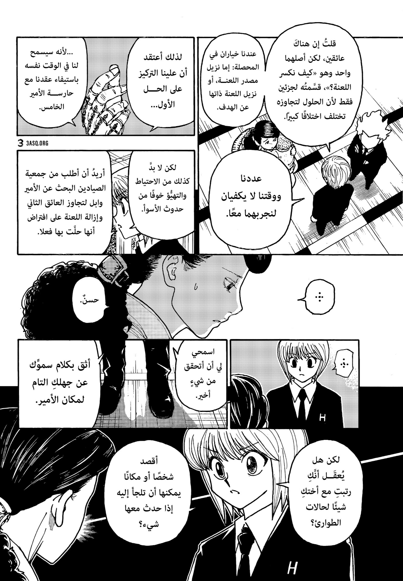 Hunter x Hunter: Chapter 414 - Page 16