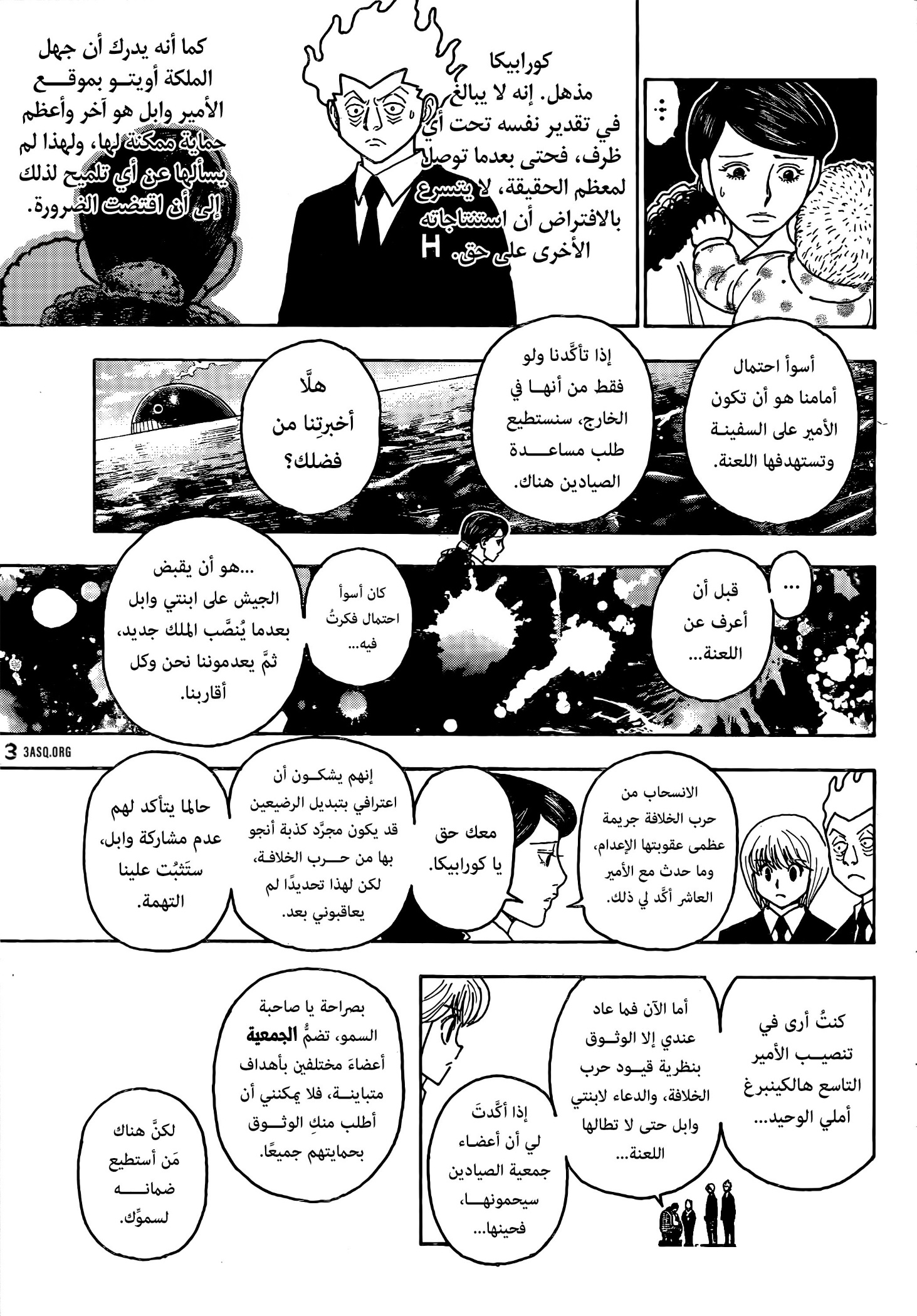 Hunter x Hunter: Chapter 414 - Page 17