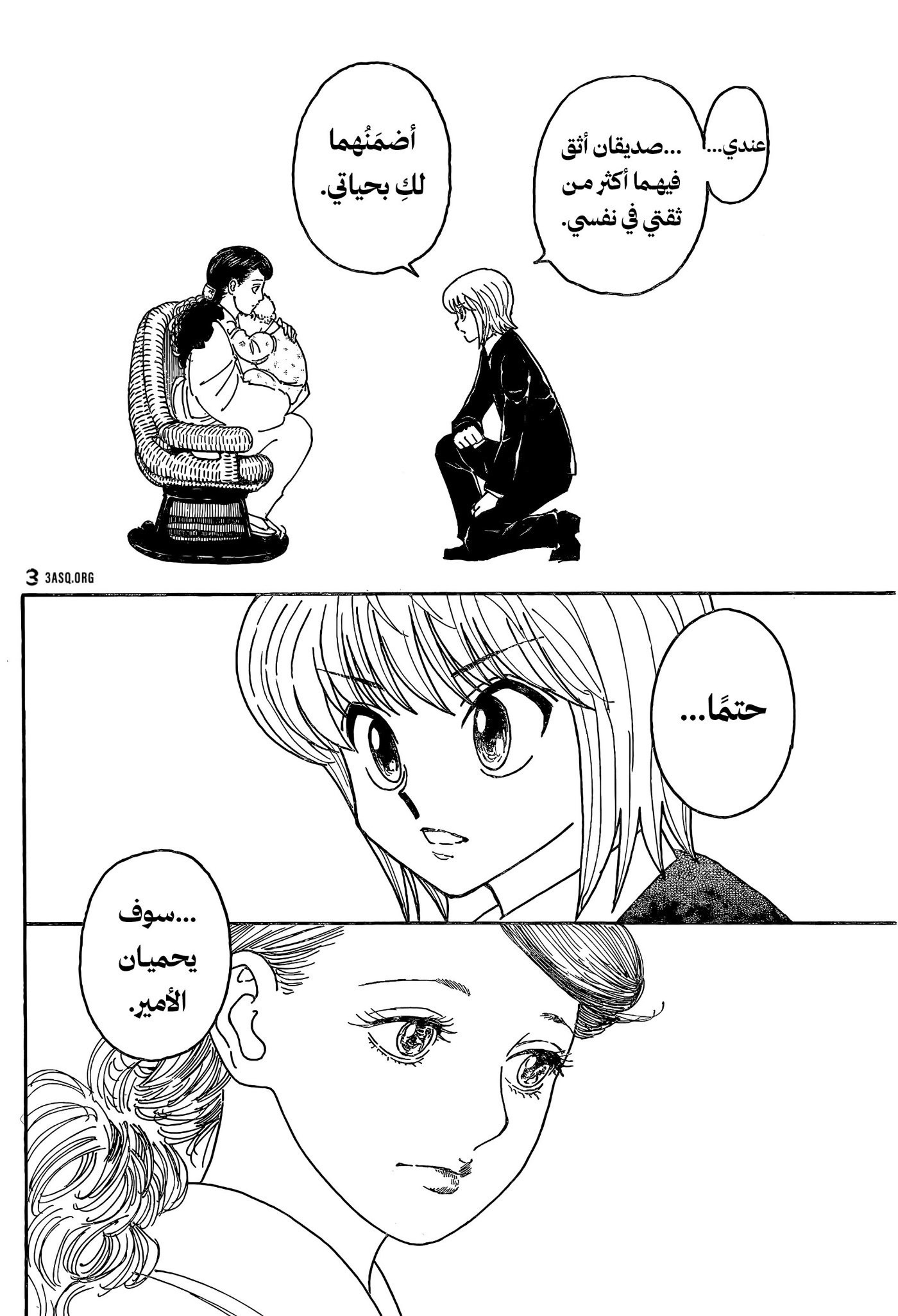 Hunter x Hunter: Chapter 414 - Page 18