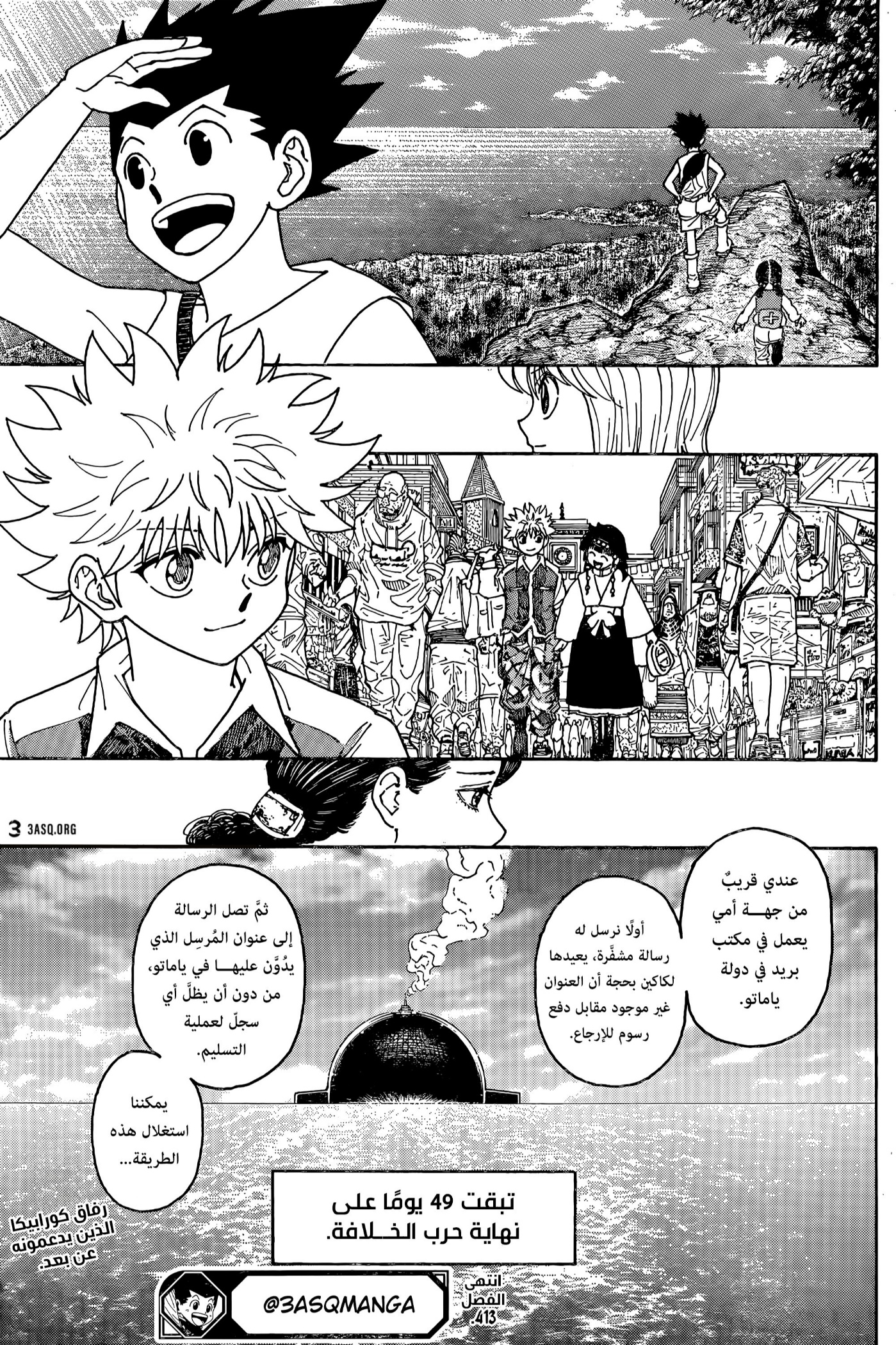 Hunter x Hunter: Chapter 414 - Page 19