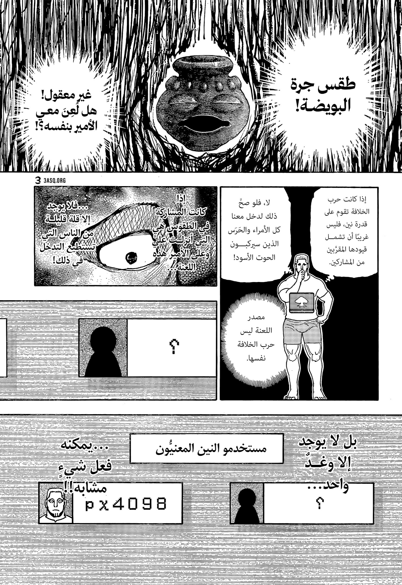 Hunter x Hunter: Chapter 415 - Page 3