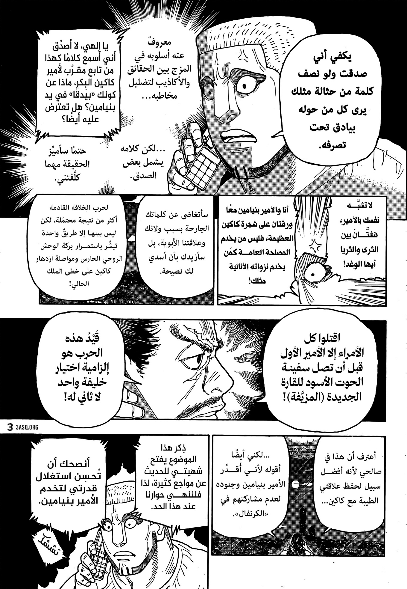 Hunter x Hunter: Chapter 415 - Page 7