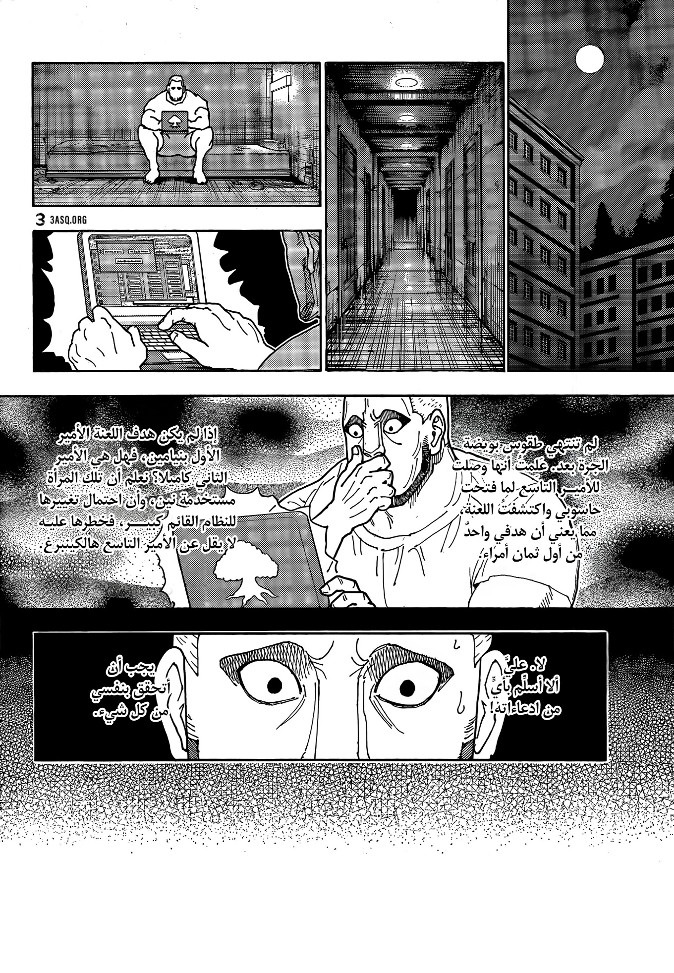 Hunter x Hunter: Chapter 415 - Page 8