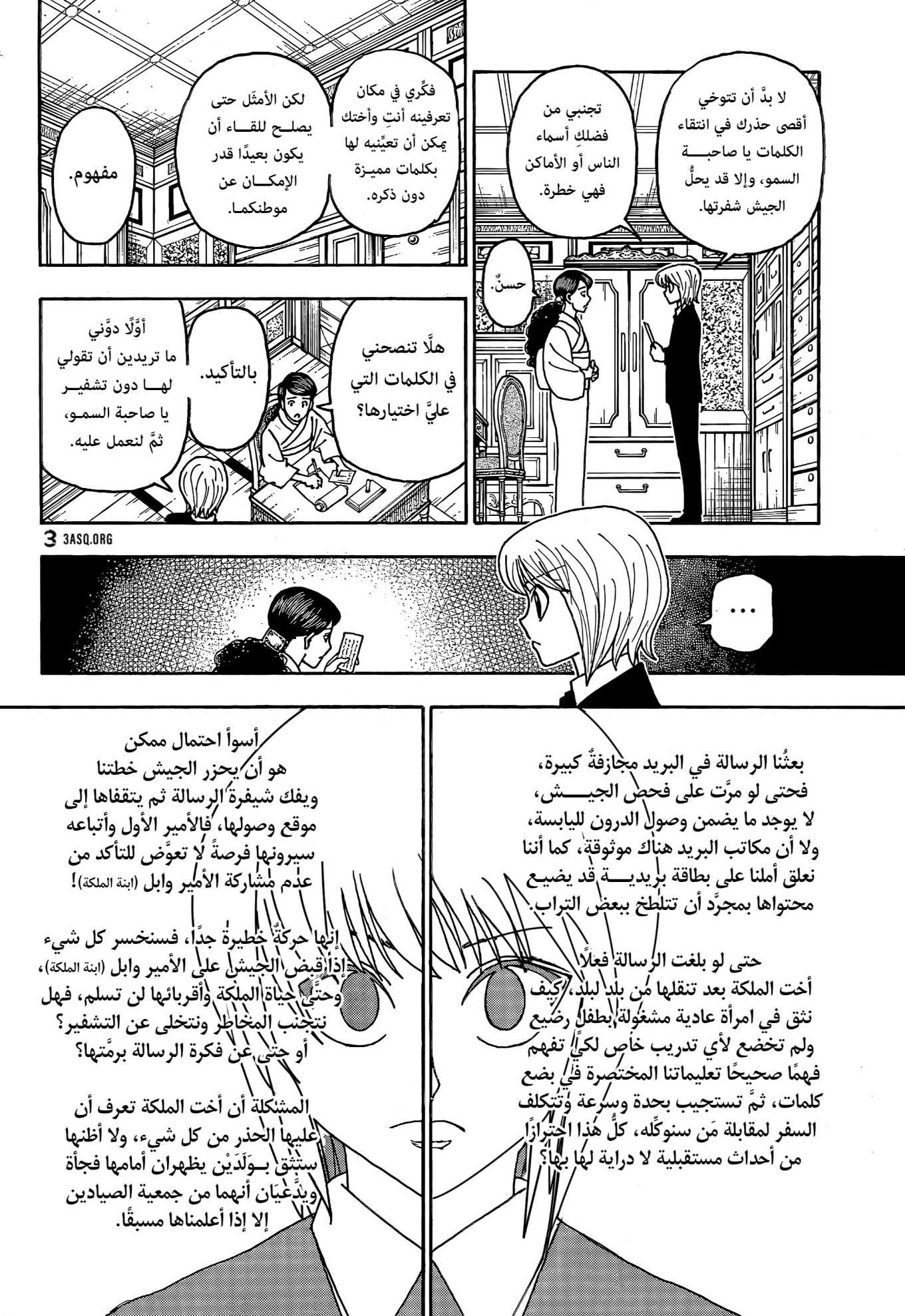 Hunter x Hunter: Chapter 415 - Page 10