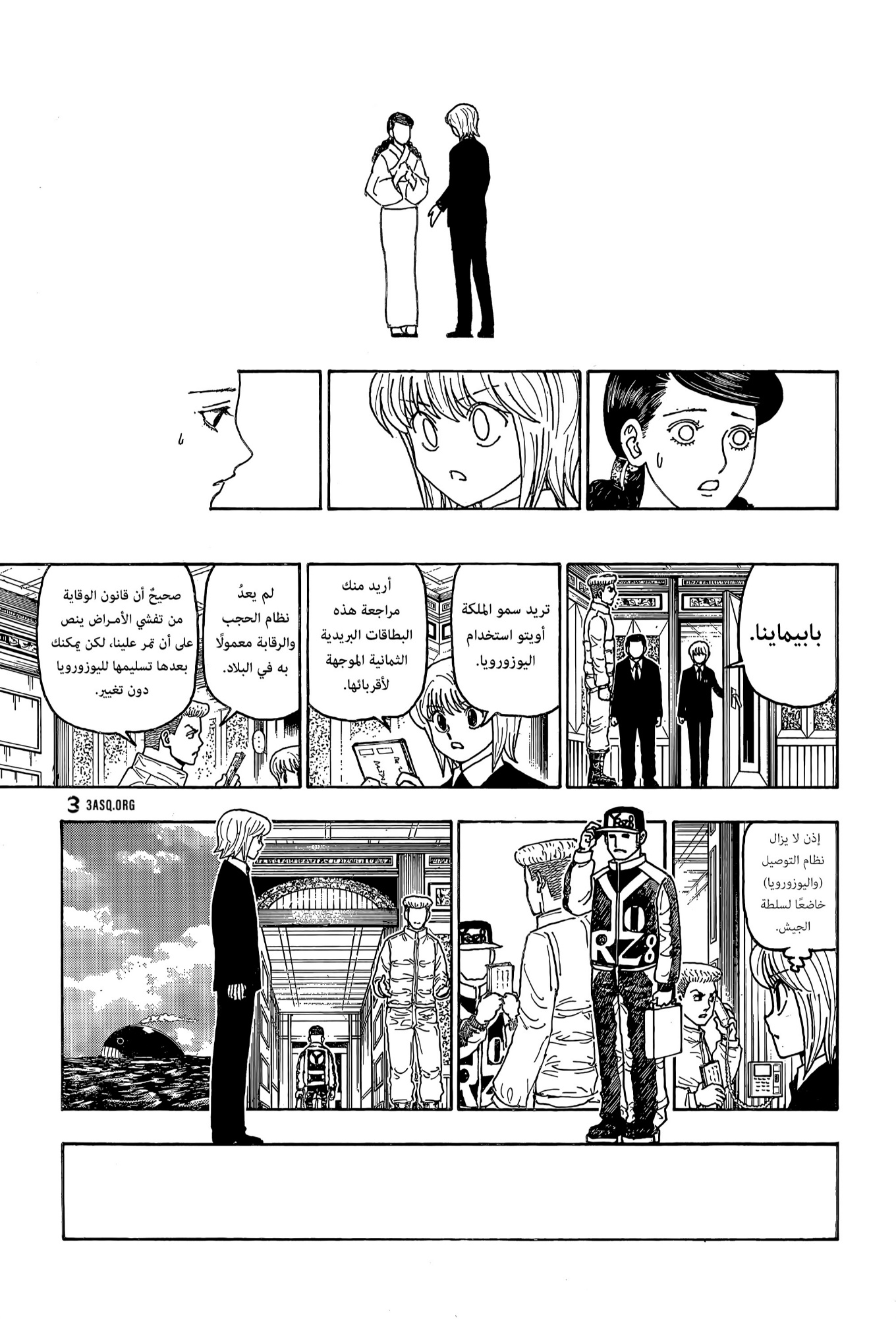 Hunter x Hunter: Chapter 415 - Page 11