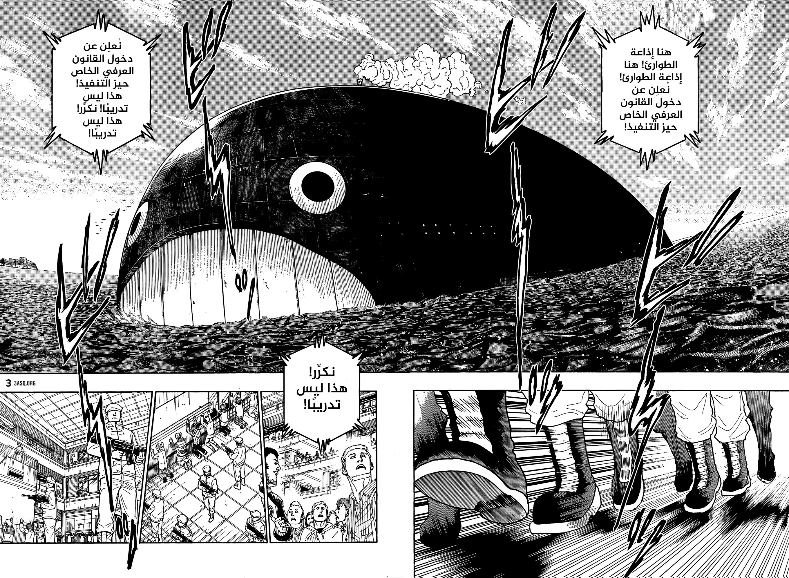 Hunter x Hunter: Chapter 415 - Page 12