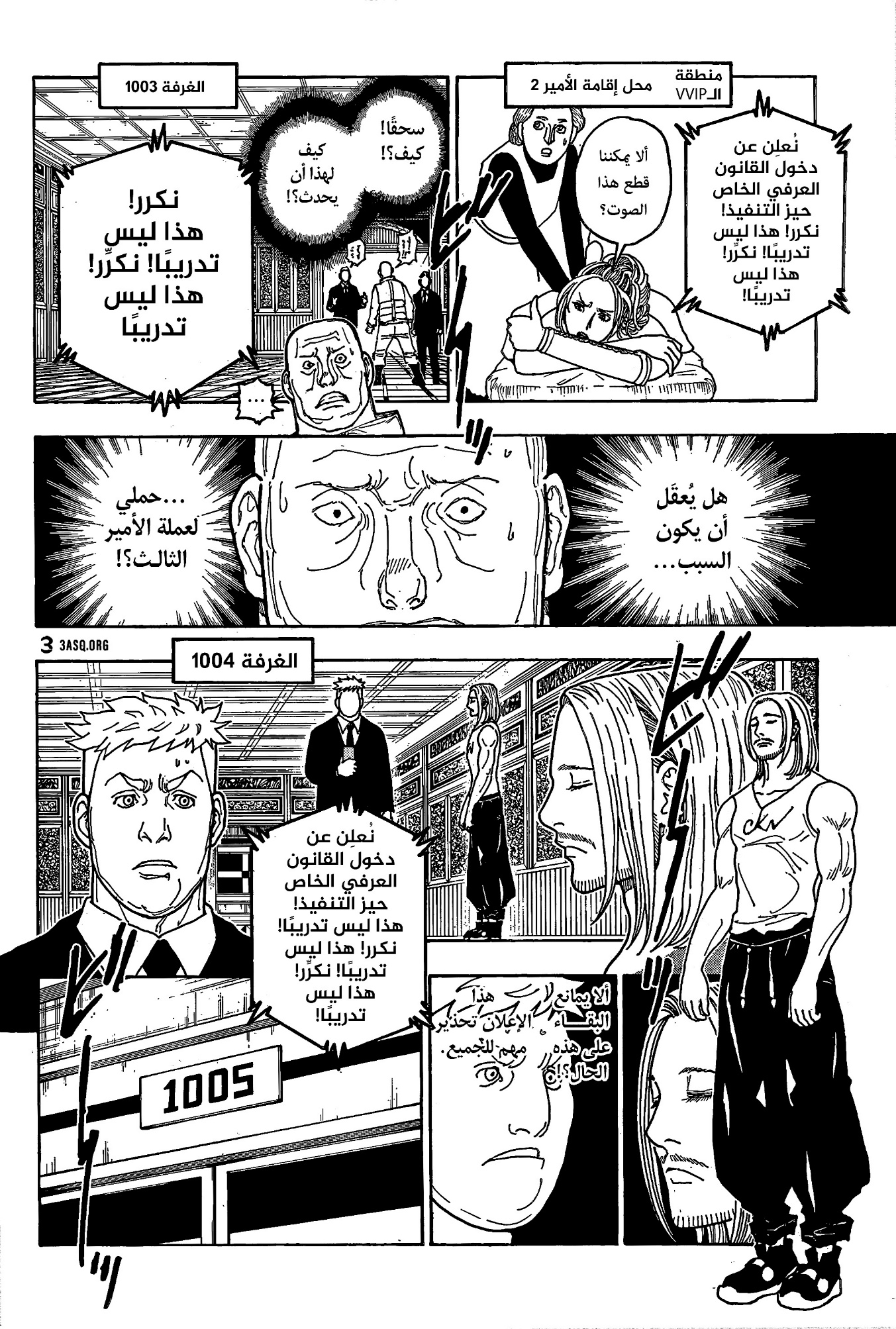 Hunter x Hunter: Chapter 415 - Page 13