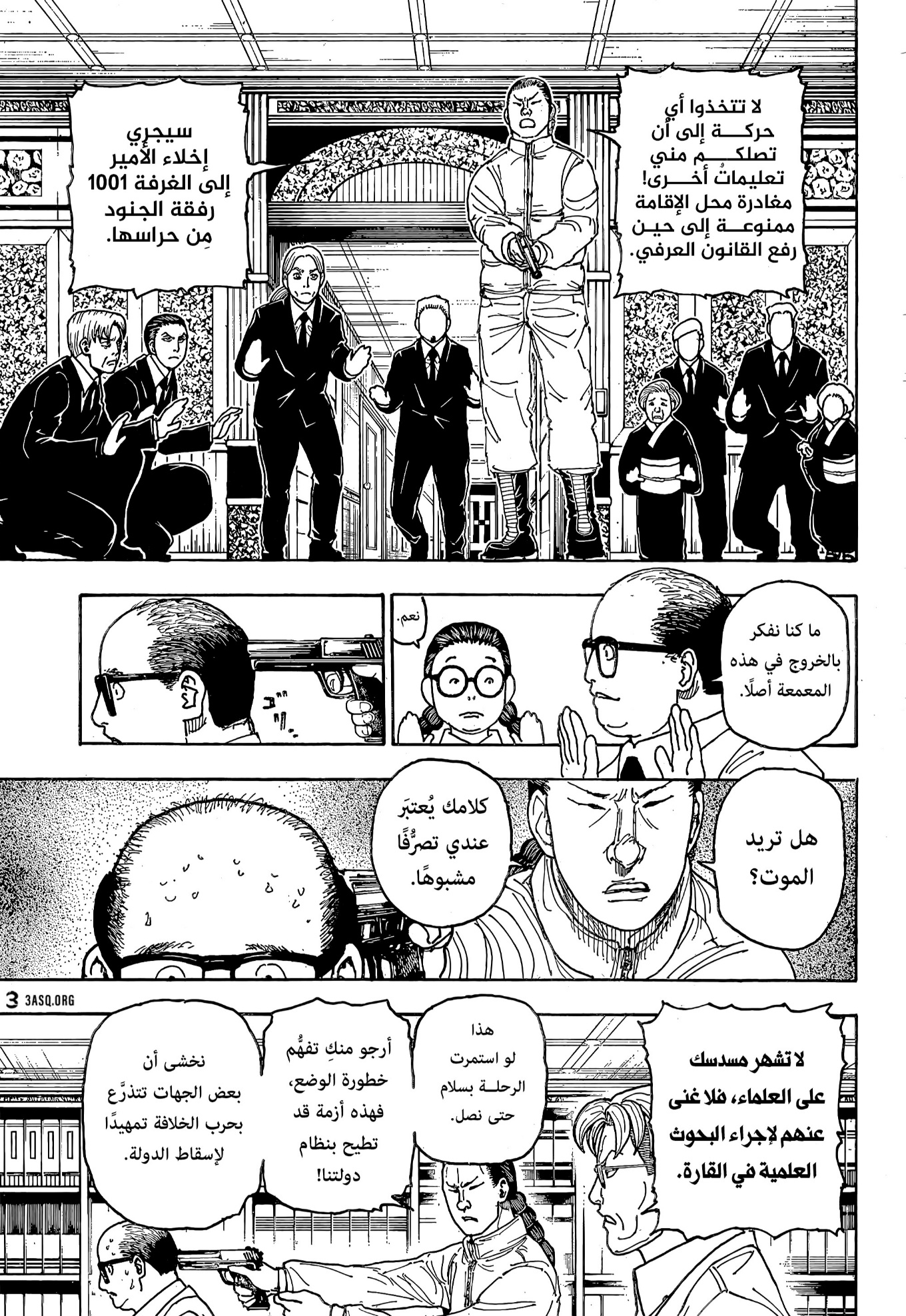 Hunter x Hunter: Chapter 415 - Page 14