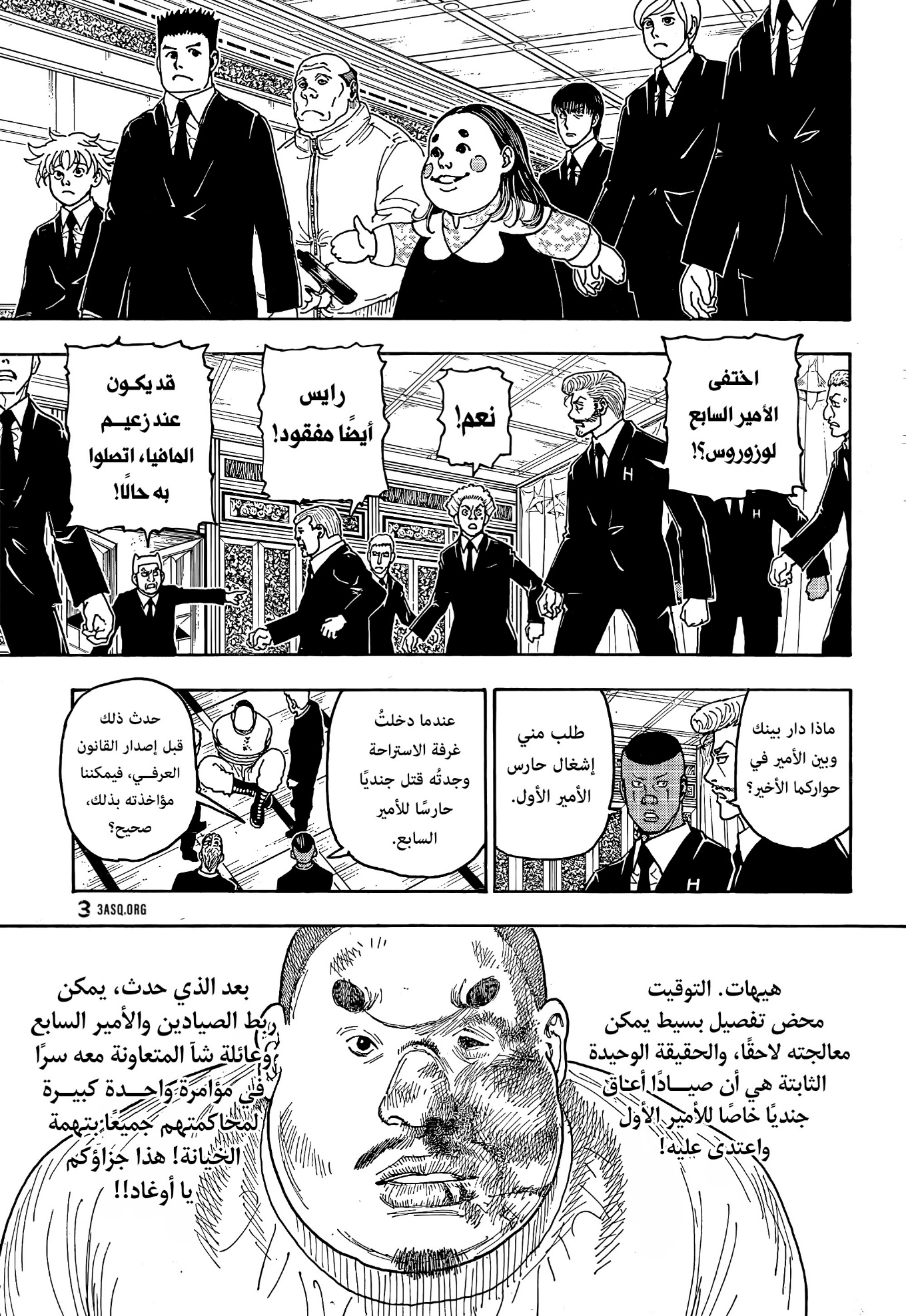 Hunter x Hunter: Chapter 415 - Page 16