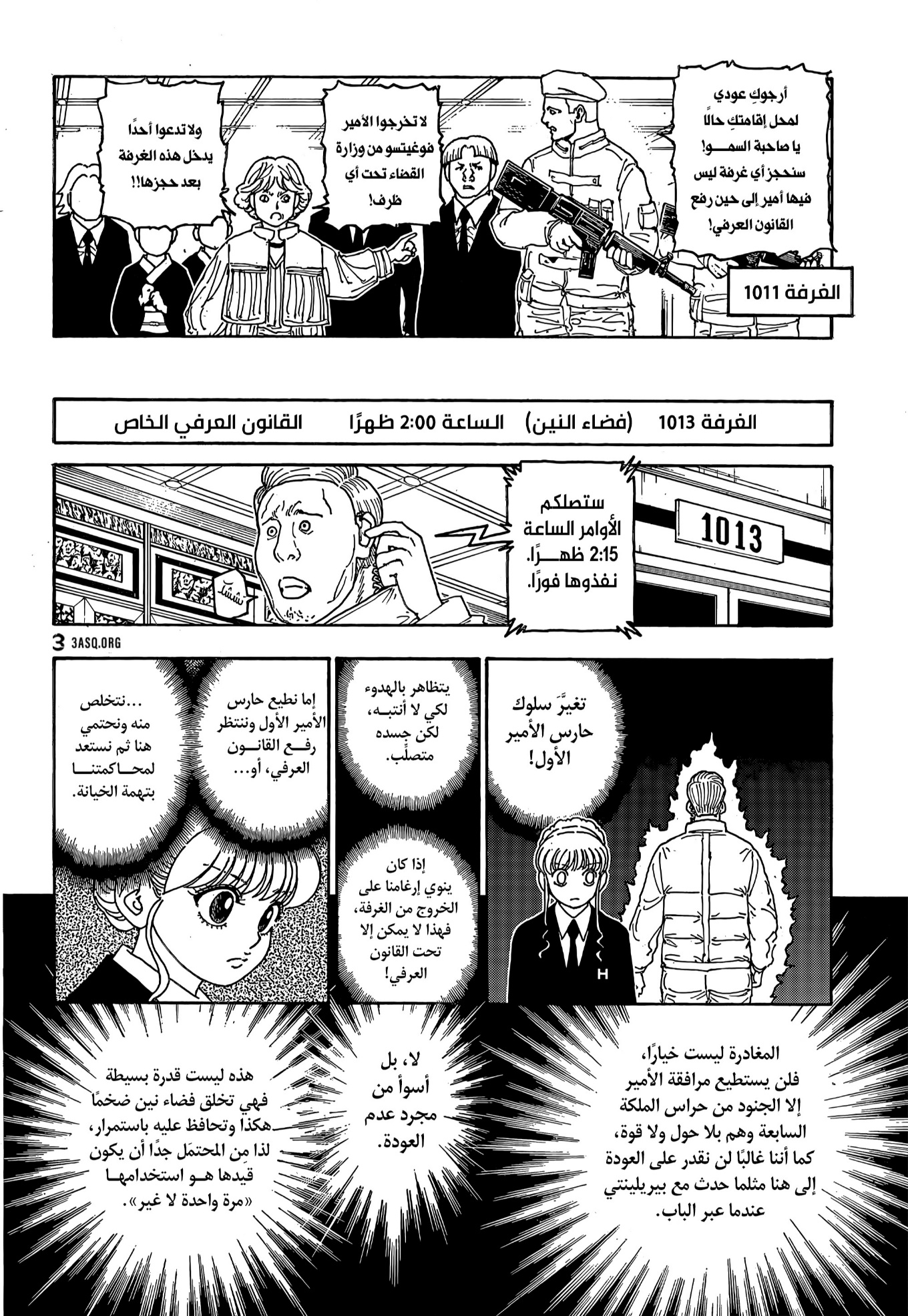 Hunter x Hunter: Chapter 415 - Page 17