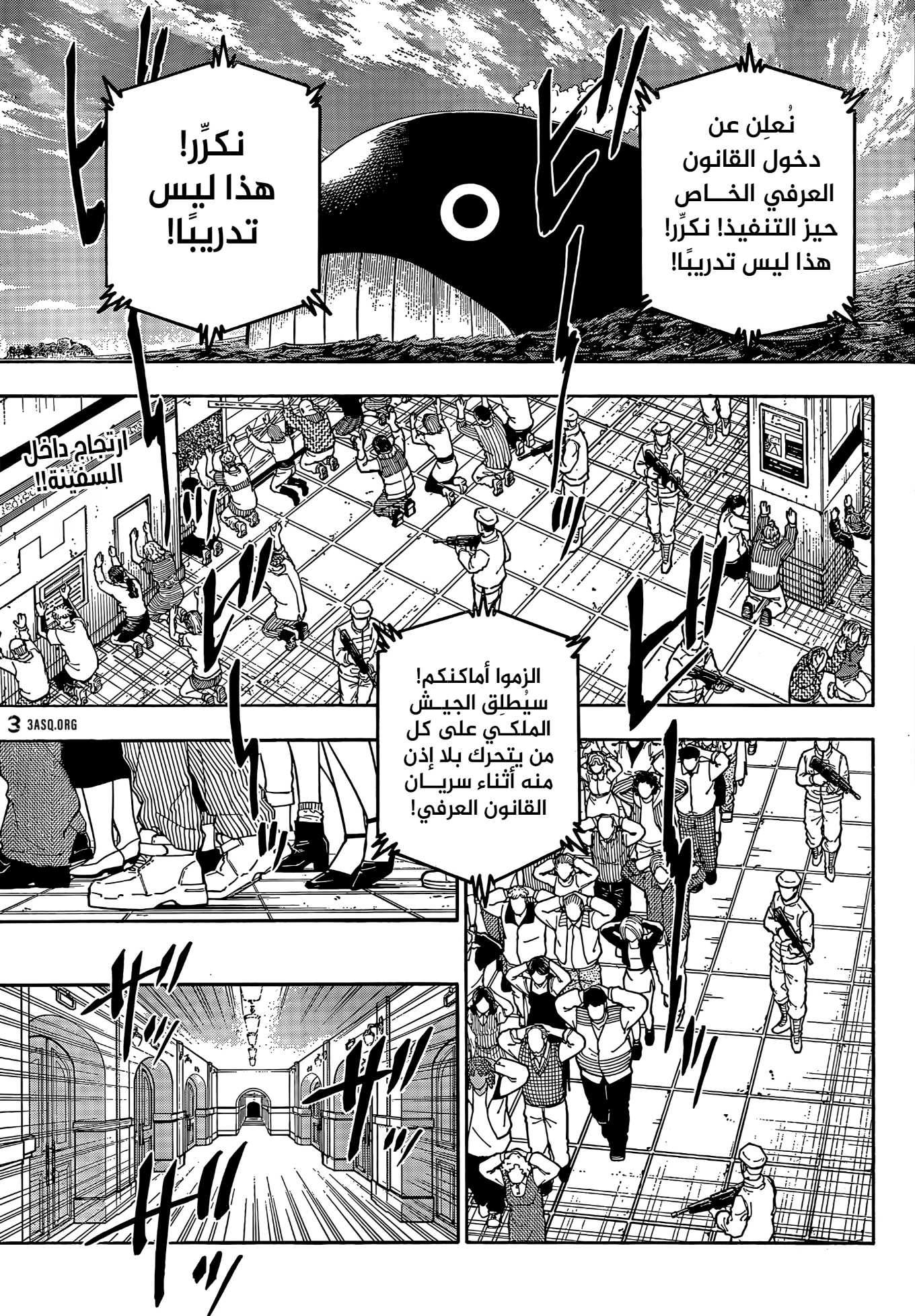 Hunter x Hunter: Chapter 416 - Page 1