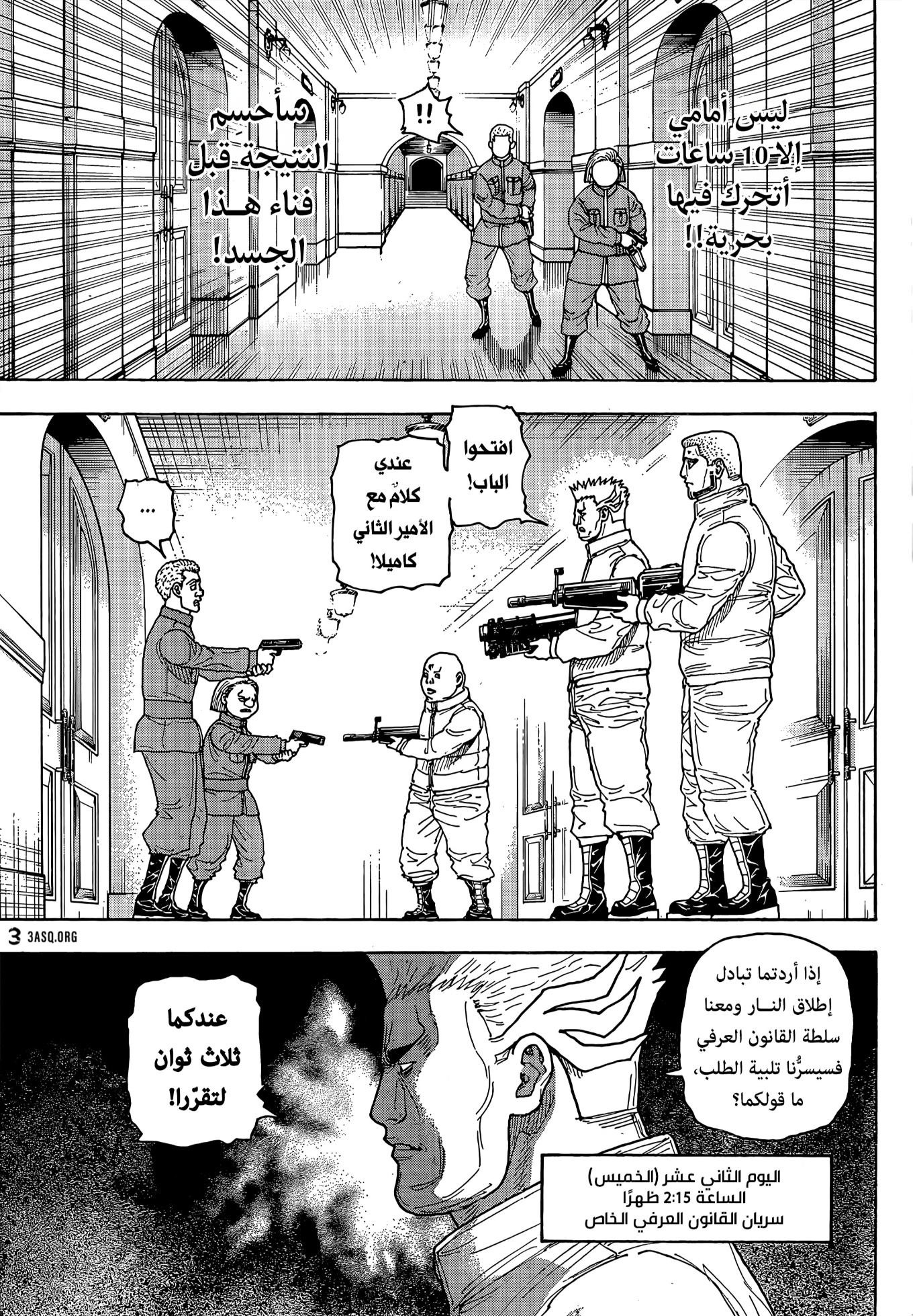 Hunter x Hunter: Chapter 416 - Page 3