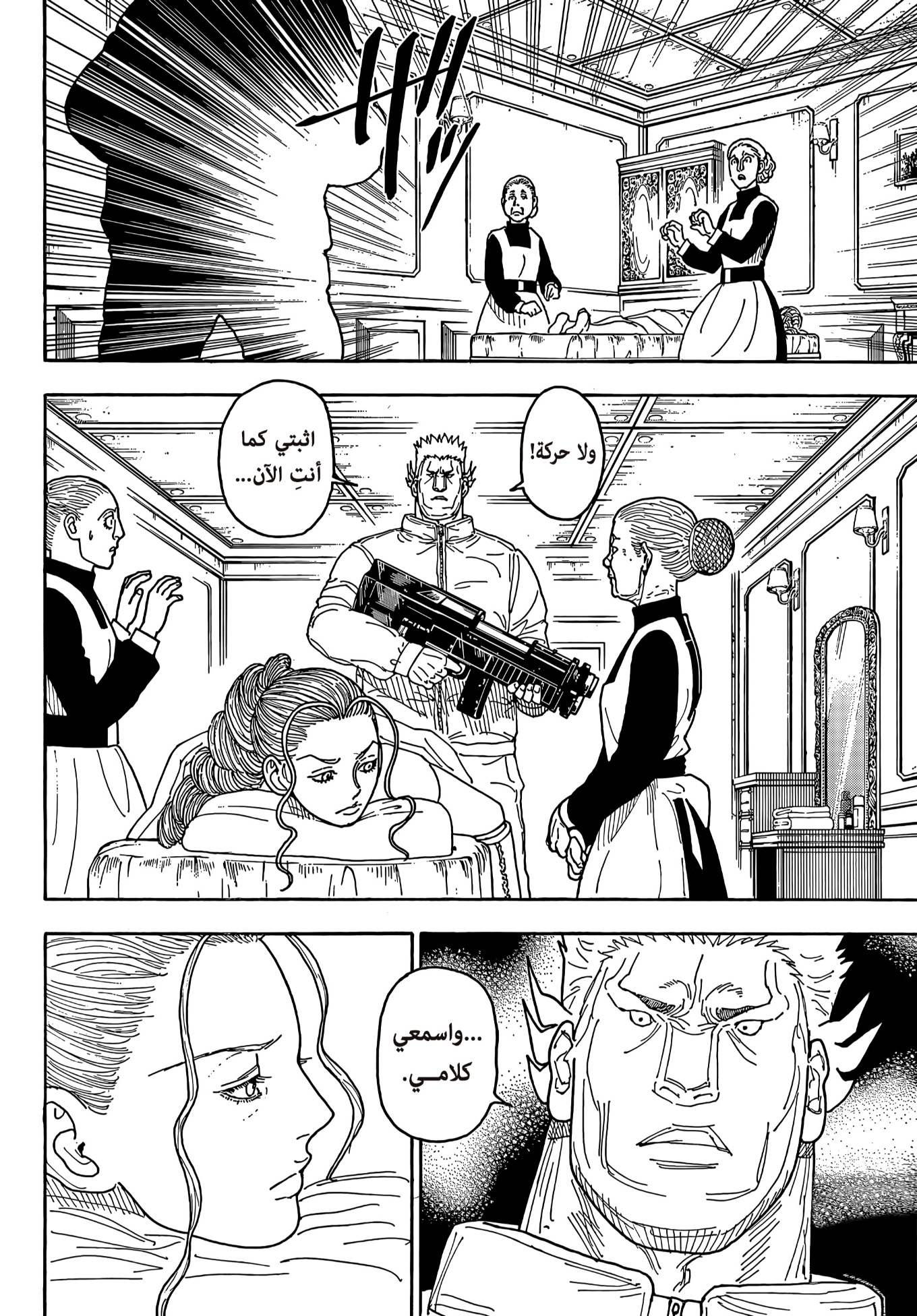 Hunter x Hunter: Chapter 416 - Page 4