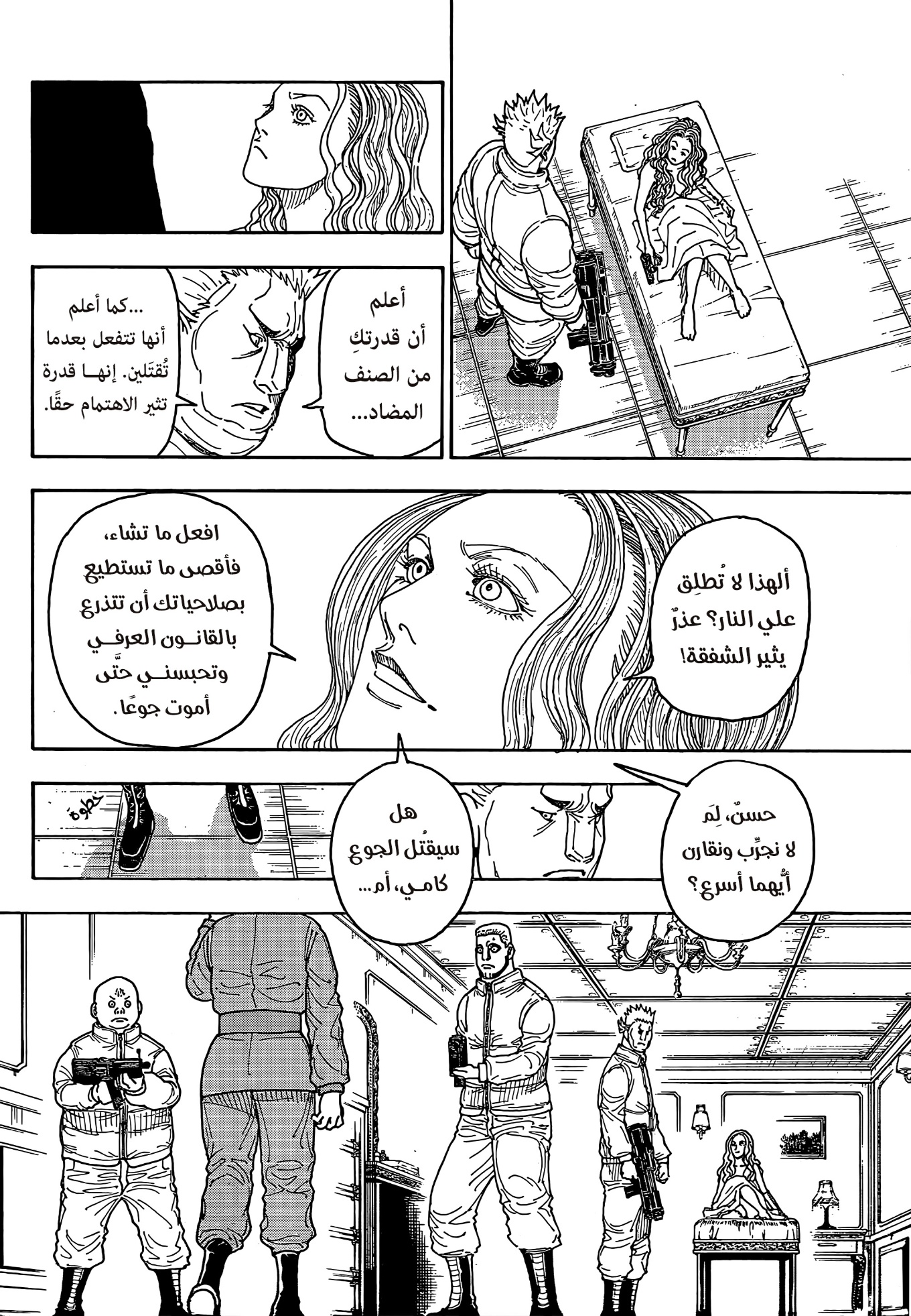Hunter x Hunter: Chapter 416 - Page 6