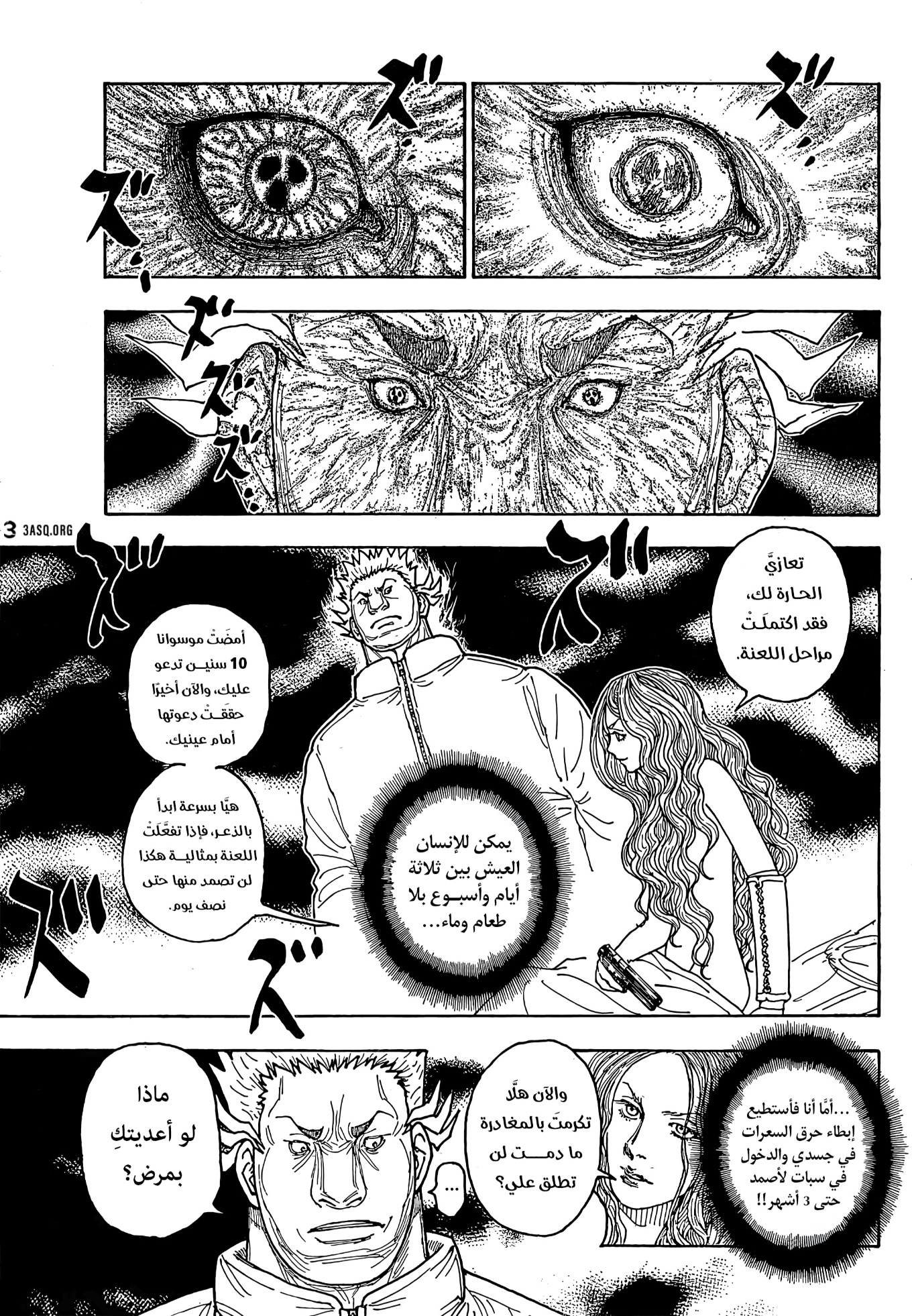Hunter x Hunter: Chapter 416 - Page 9