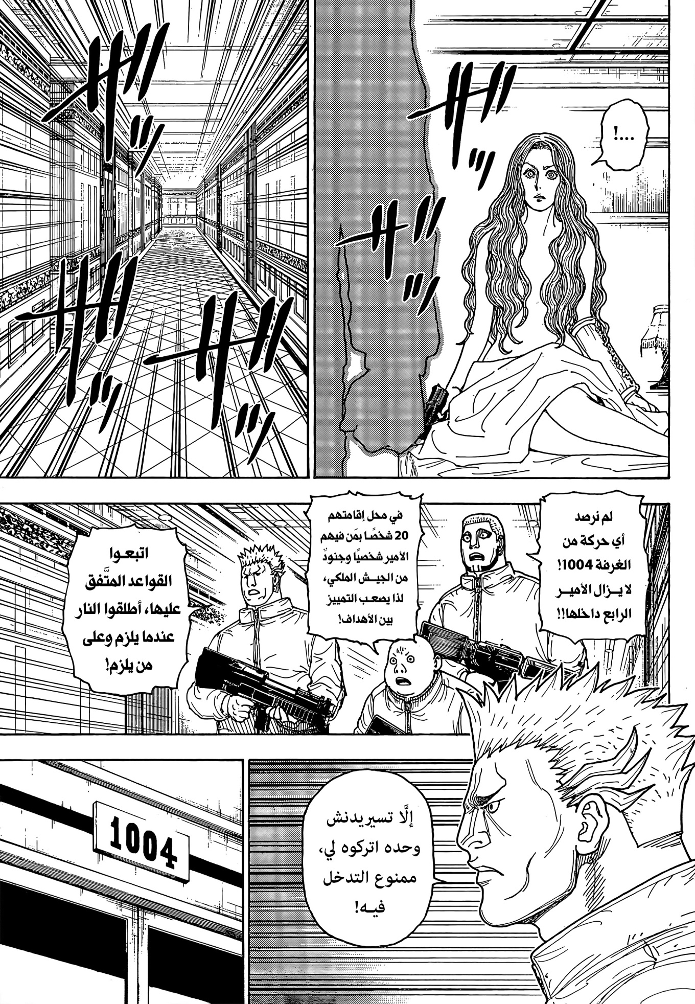 Hunter x Hunter: Chapter 416 - Page 11