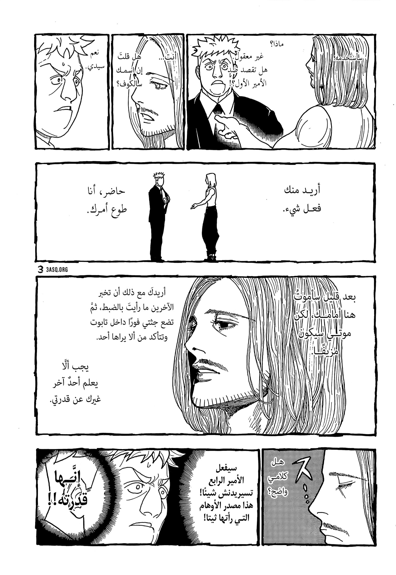 Hunter x Hunter: Chapter 416 - Page 13
