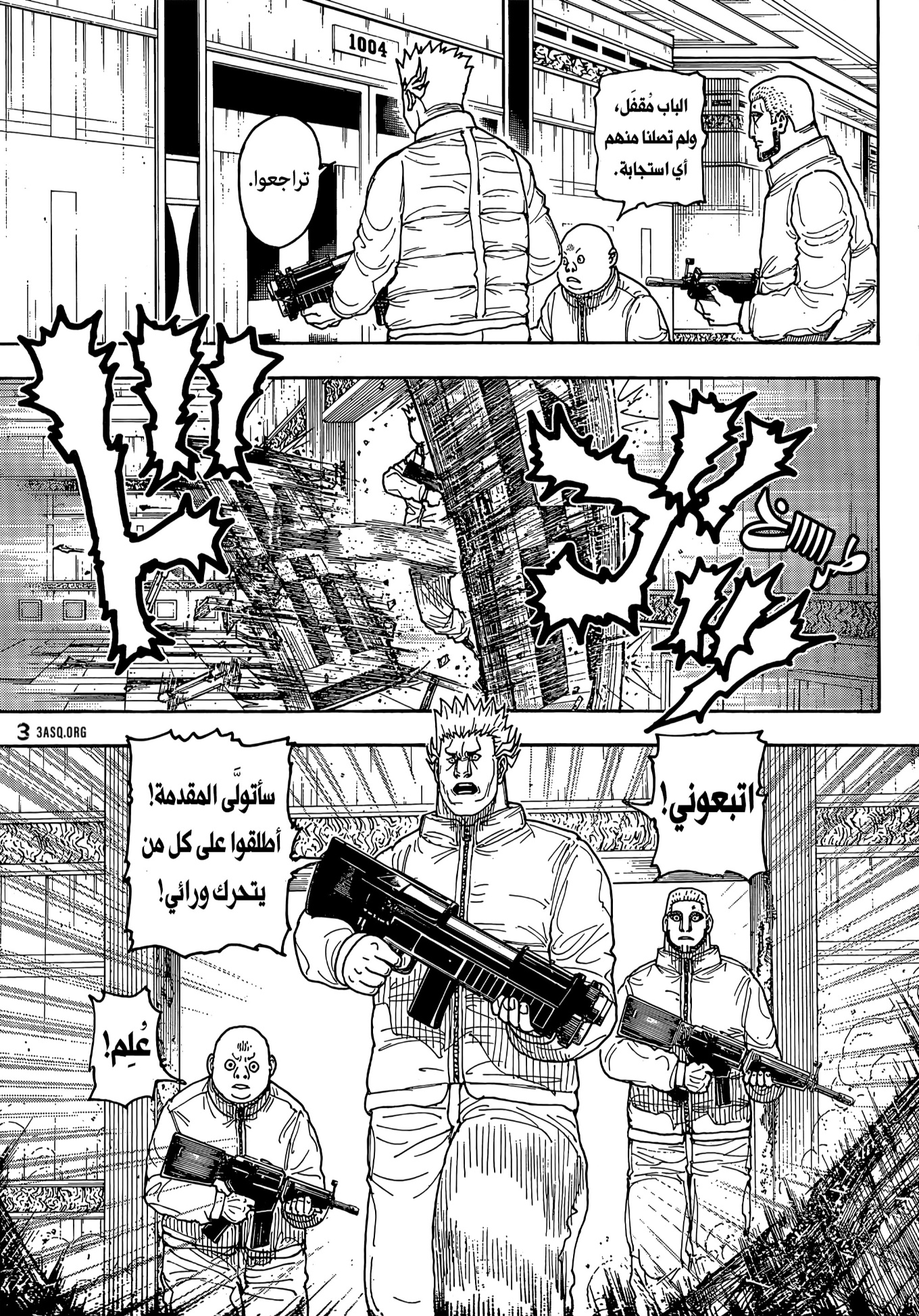 Hunter x Hunter: Chapter 416 - Page 15