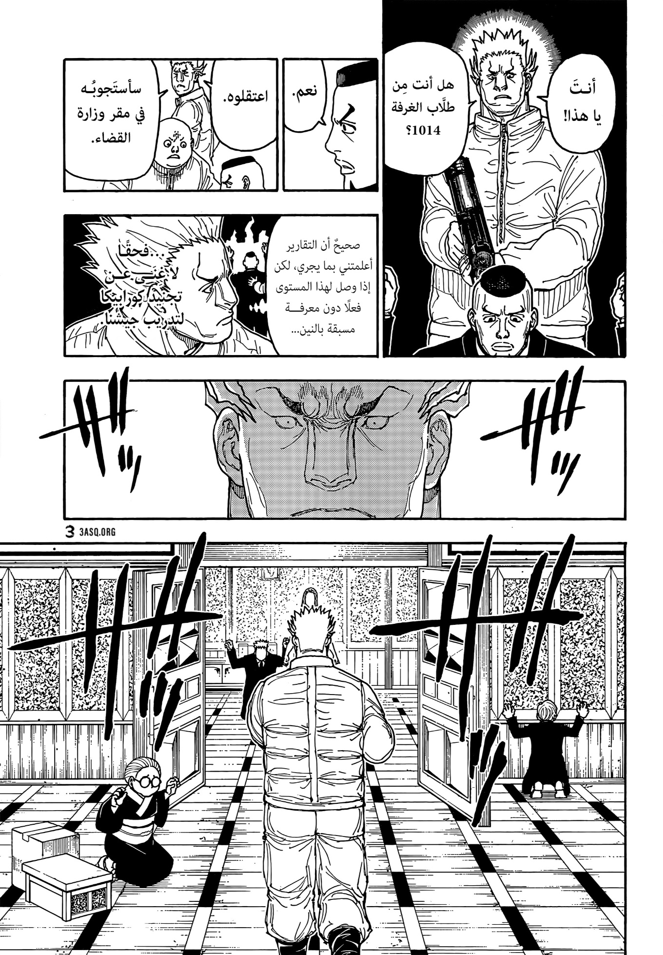 Hunter x Hunter: Chapter 416 - Page 17