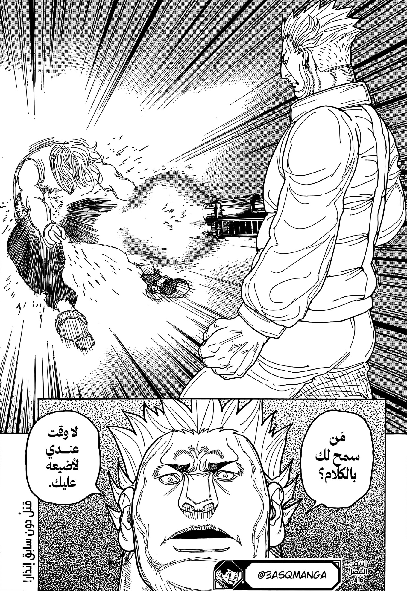 Hunter x Hunter: Chapter 416 - Page 19