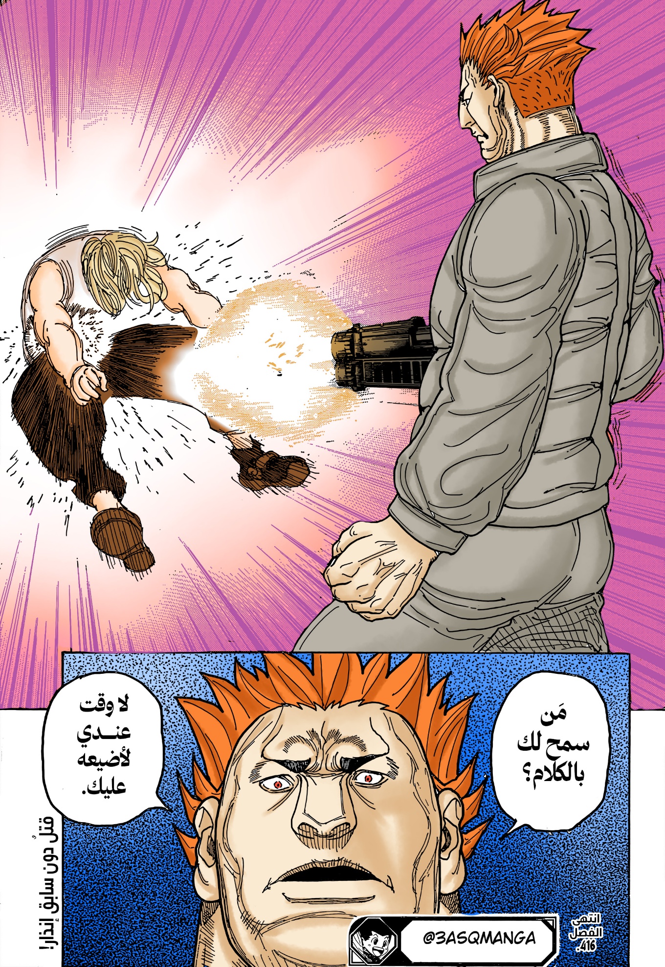 Hunter x Hunter: Chapter 416 - Page 21