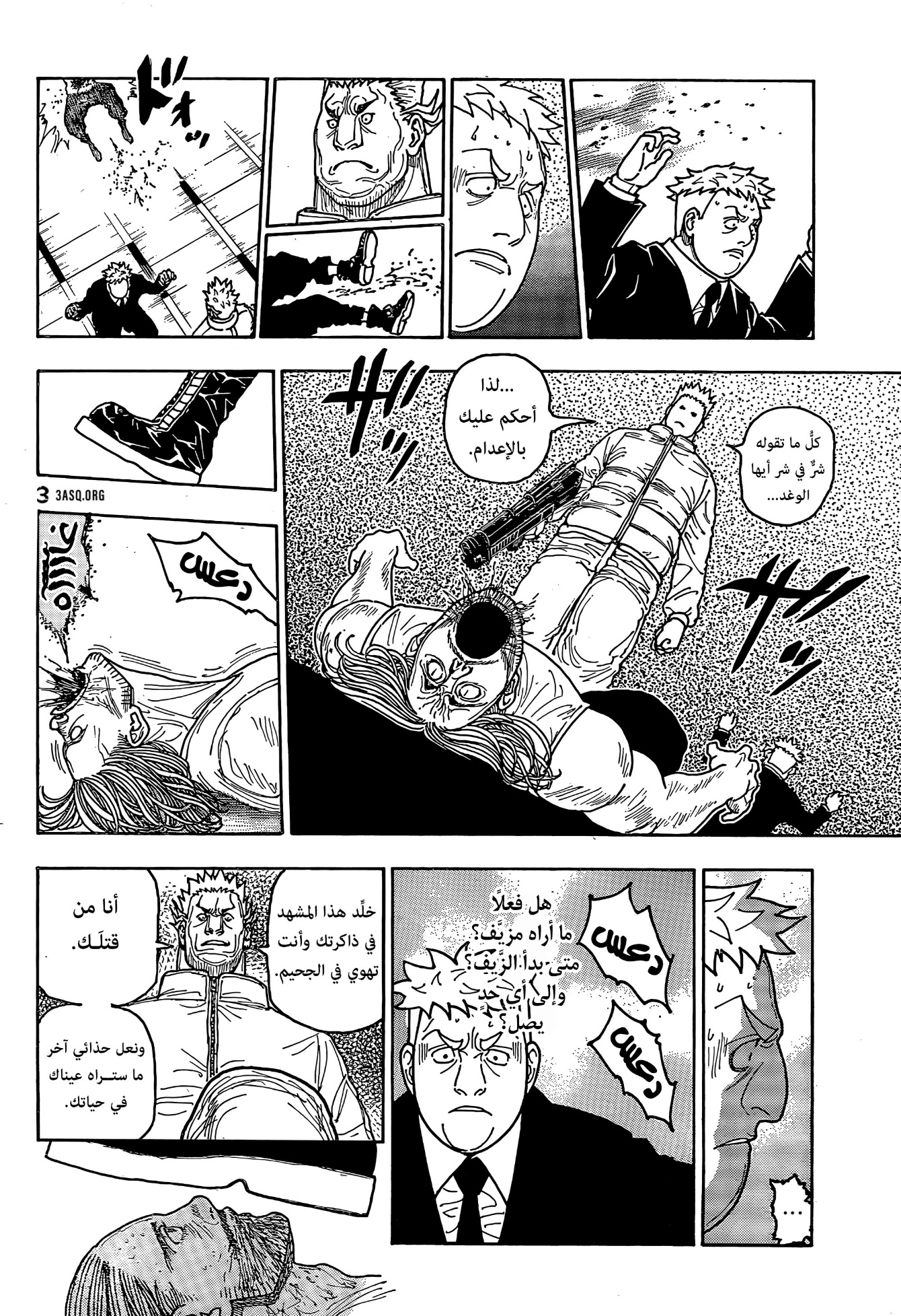 Hunter x Hunter: Chapter 417 - Page 2