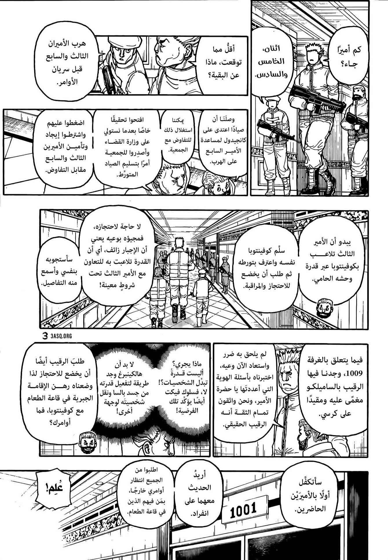 Hunter x Hunter: Chapter 417 - Page 7