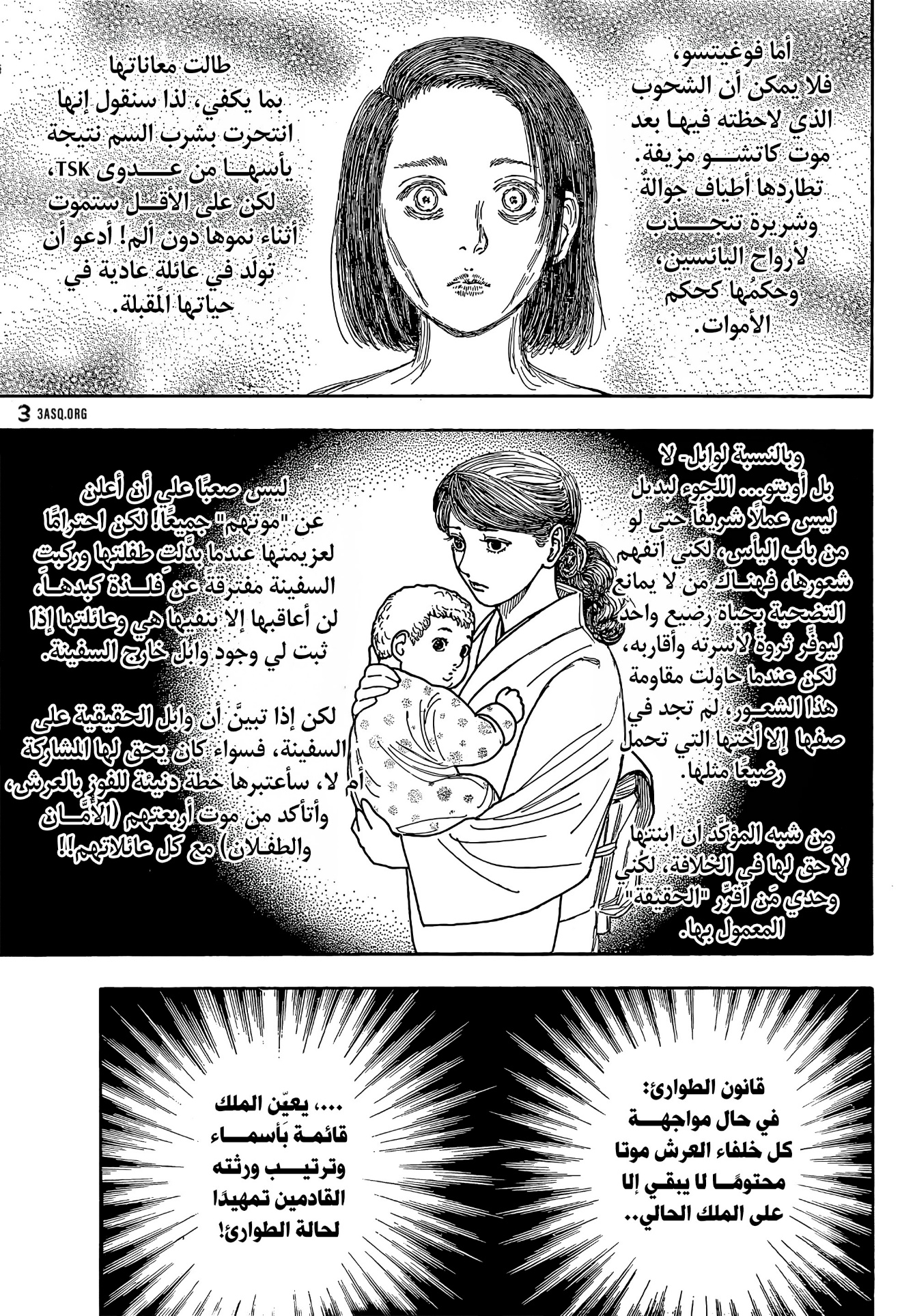 Hunter x Hunter: Chapter 417 - Page 17