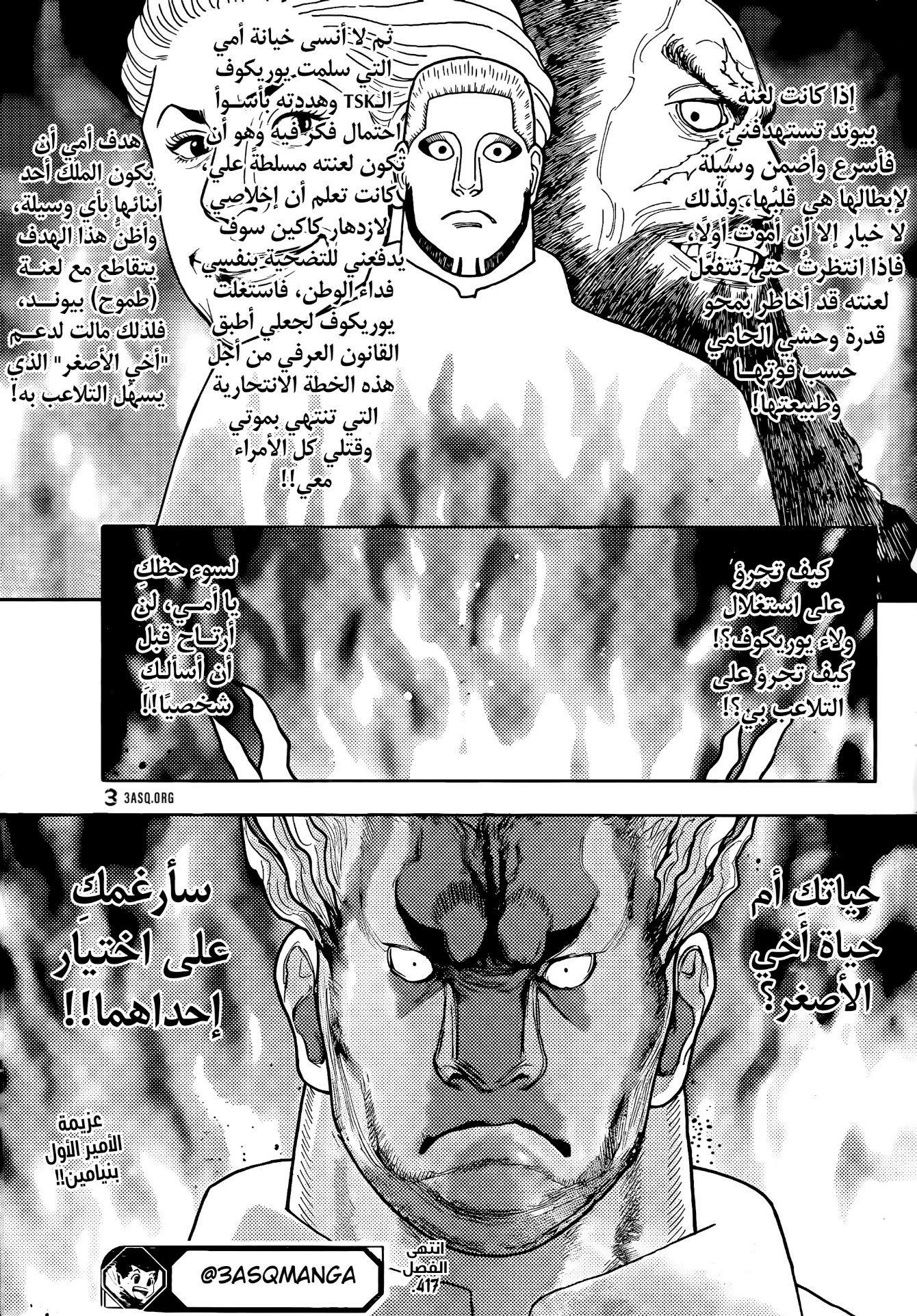 Hunter x Hunter: Chapter 417 - Page 19