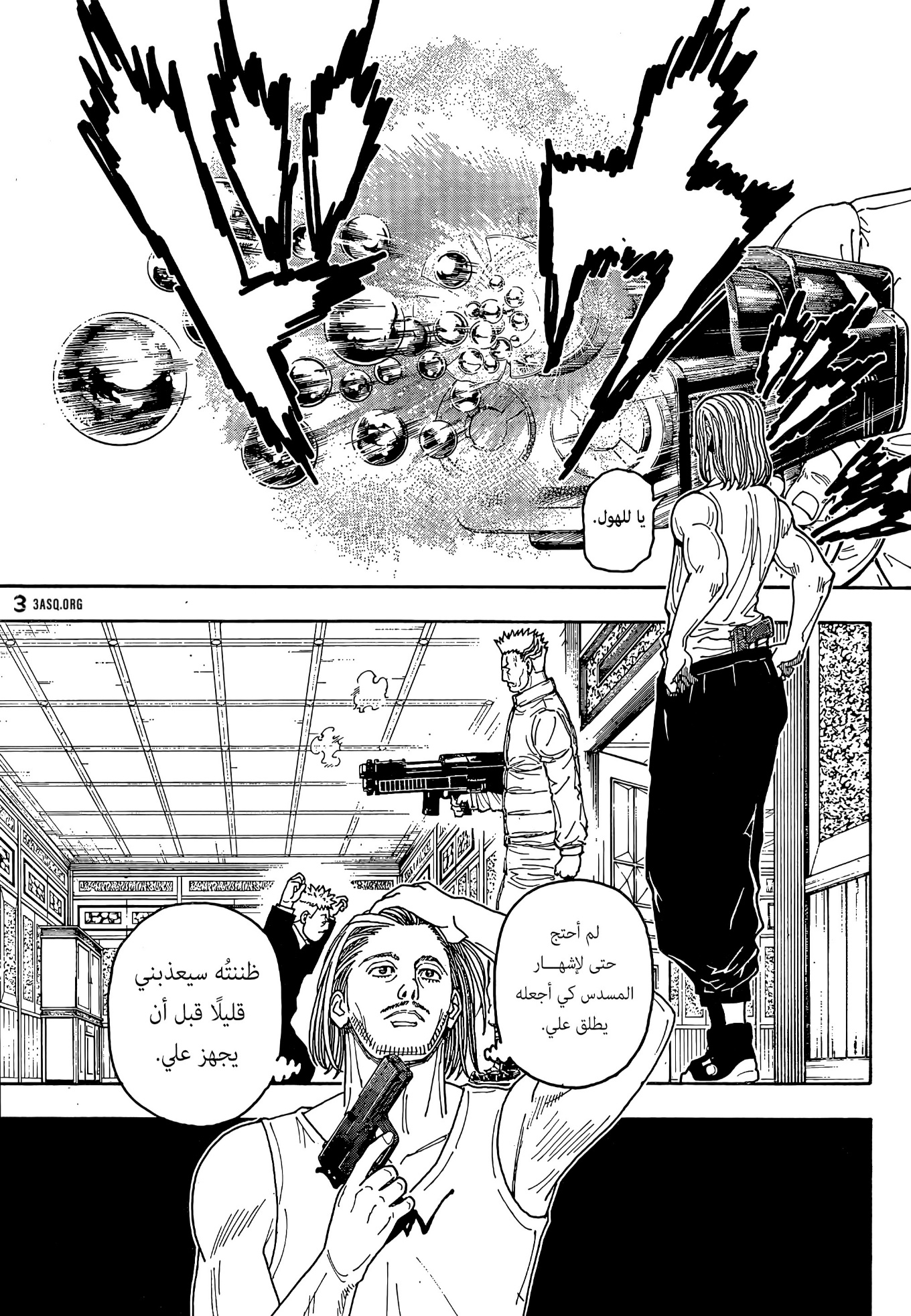 Hunter x Hunter: Chapter 418 - Page 9